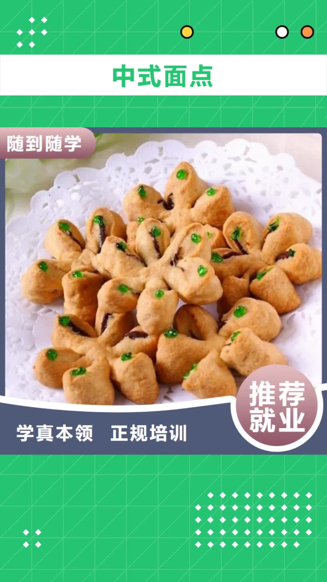 【潍坊 中式面点_虎振学校怎么报名就业前景好】
