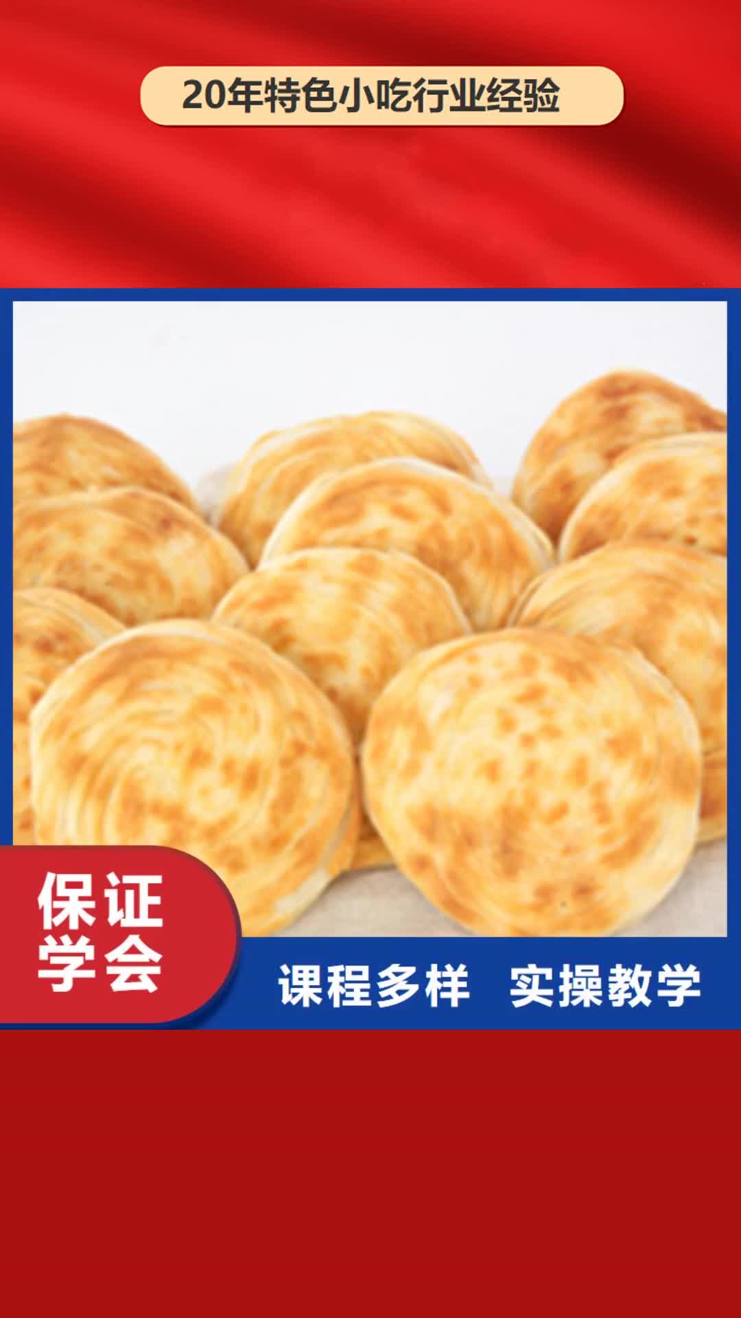 黑河【特色小吃】,保定虎振学校招生电话手把手教学