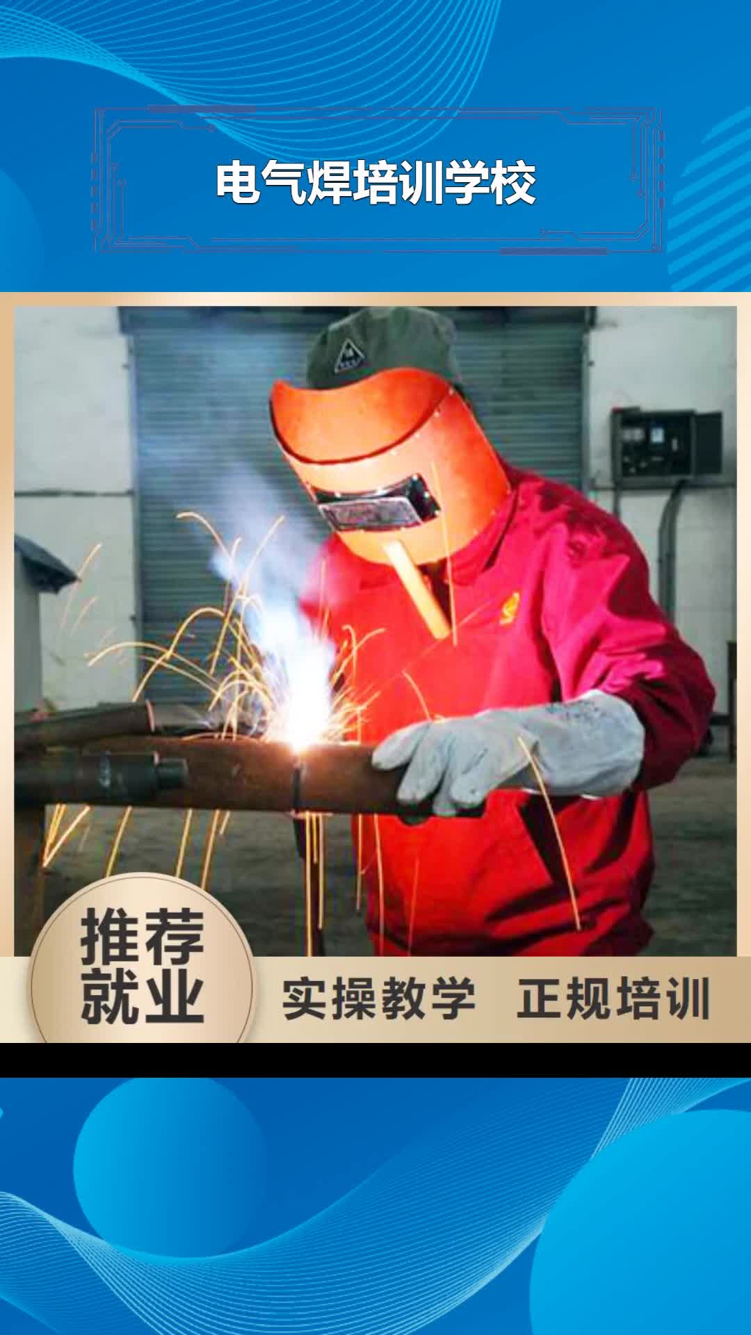 锦州【电气焊培训学校】 虎振汽修学校招生电话就业前景好