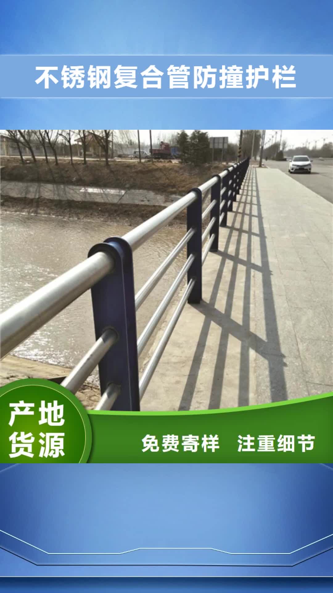 泰安 不锈钢复合管防撞护栏 【不锈钢复合管】支持大小批量采购