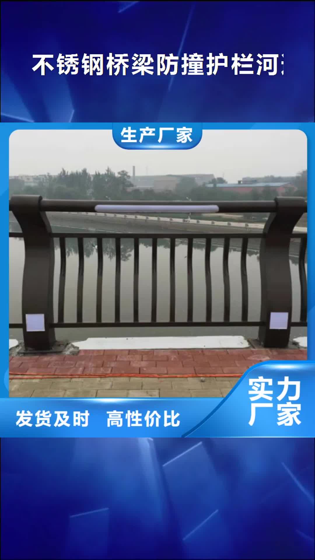 漳州【不锈钢桥梁防撞护栏河道景观灯光护栏】,桥梁护栏经验丰富品质可靠