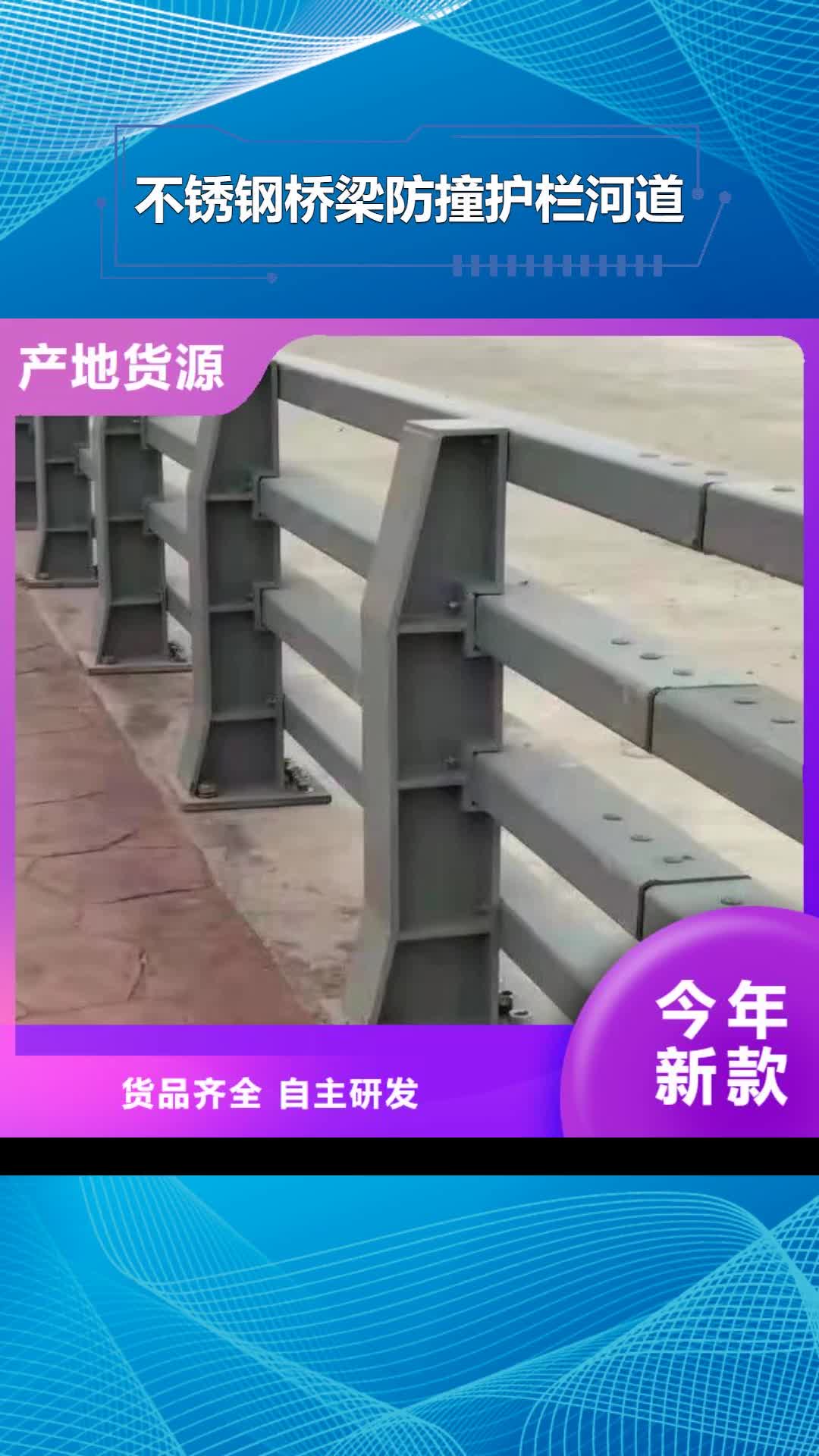 【广元 不锈钢桥梁防撞护栏河道景观灯光护栏_不锈钢碳素复合管源头厂商】