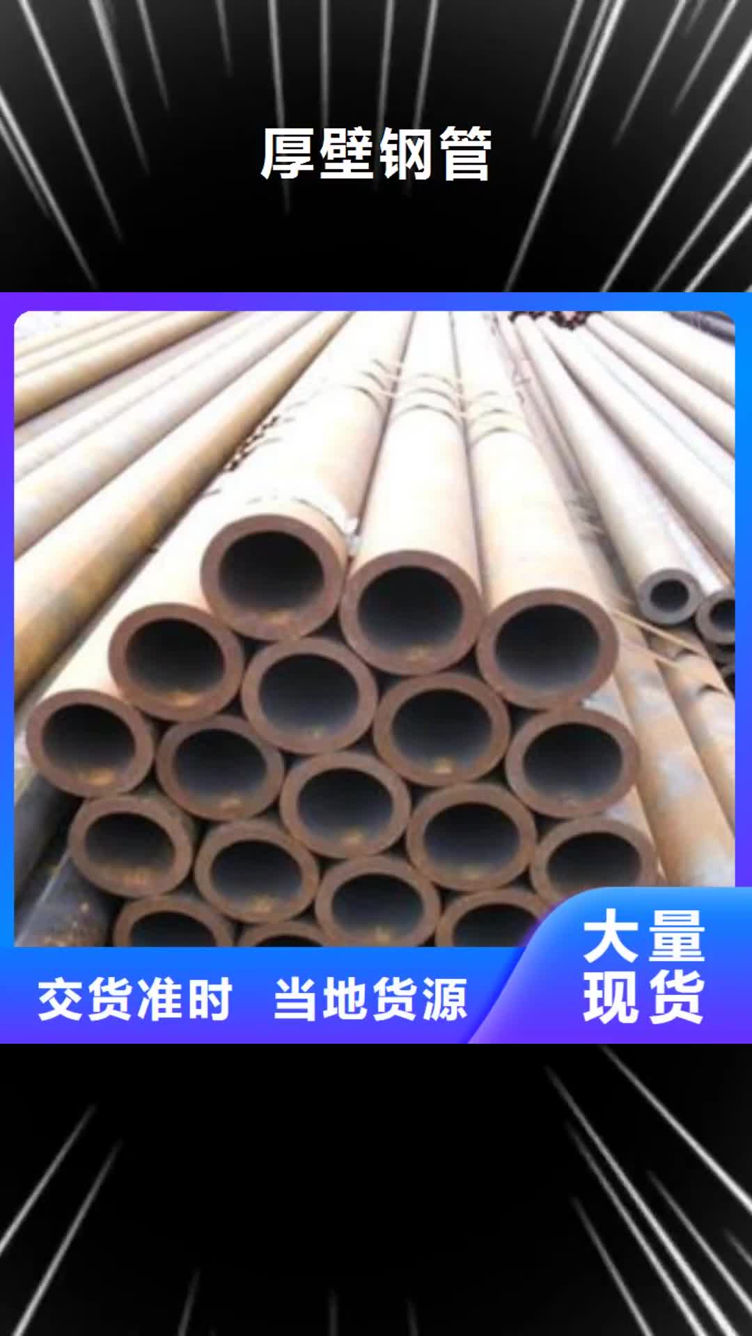 【十堰 厚壁钢管3087低中压锅炉管按需定制真材实料】