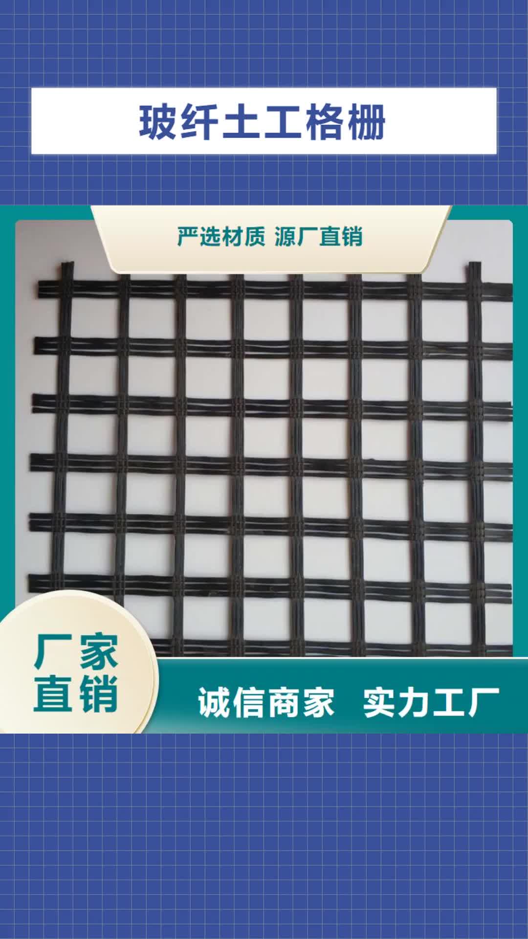 甘南 玻纤土工格栅-【PP焊接土工格栅】采购