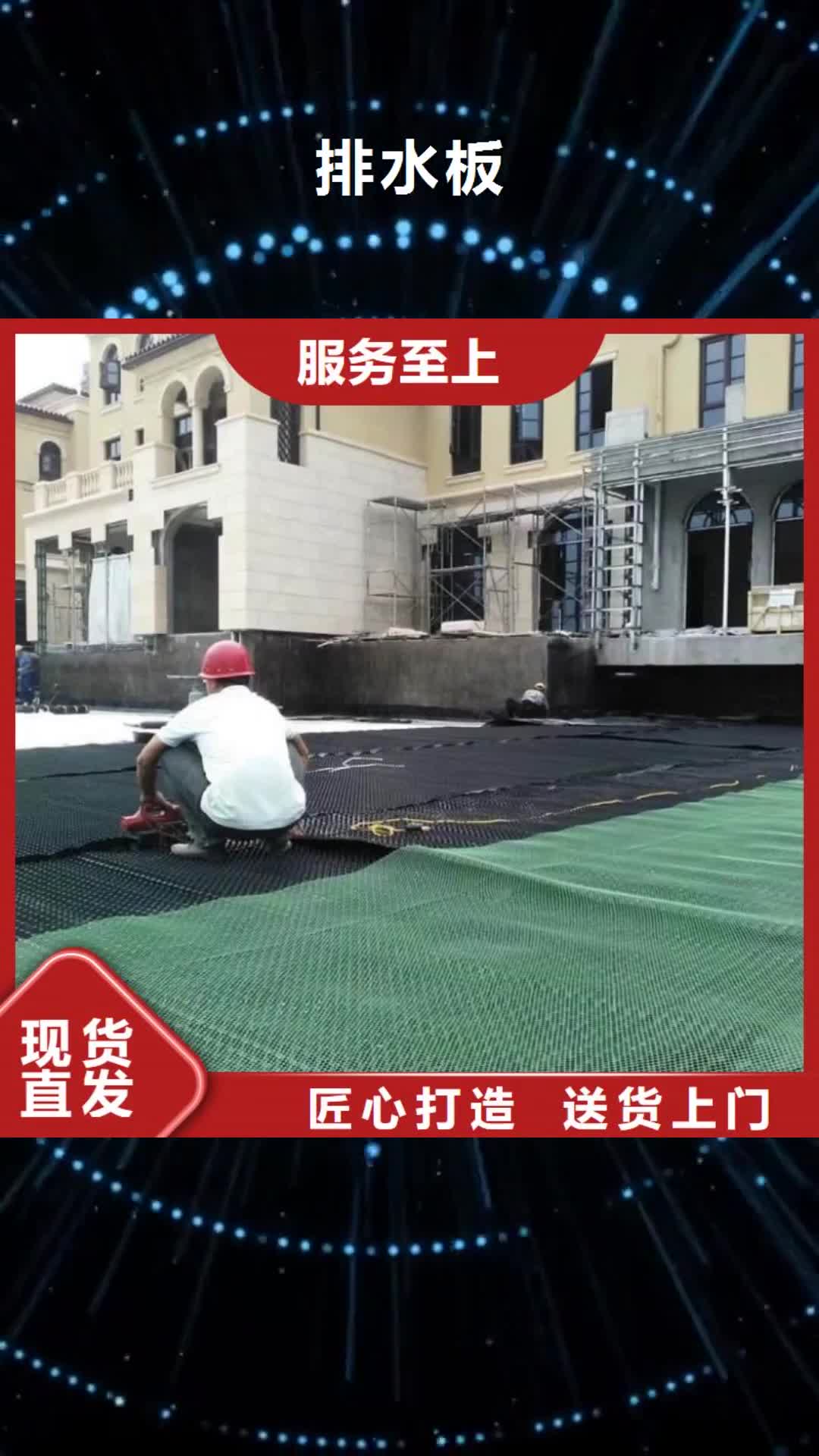 青海 排水板,【塑料盲沟】真材实料诚信经营