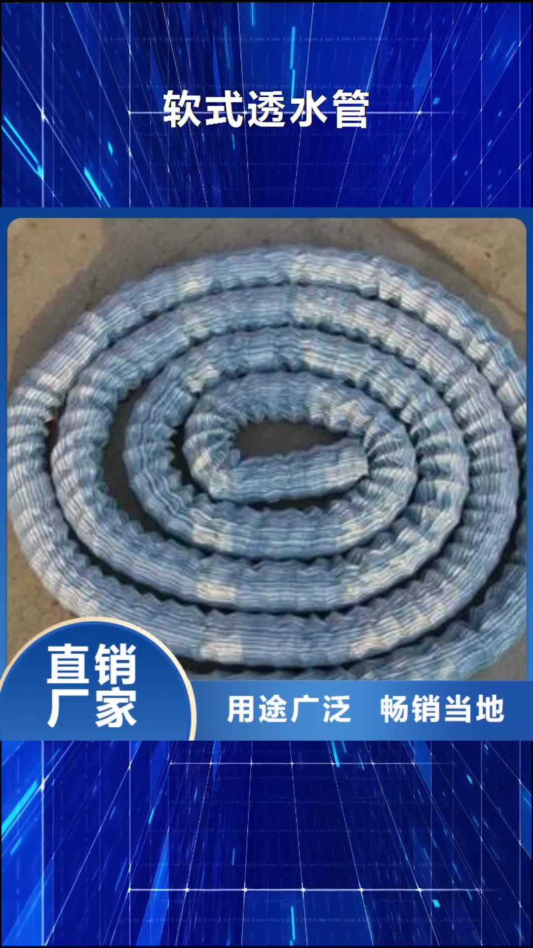 【晋中 软式透水管_毛细排水板品质做服务】