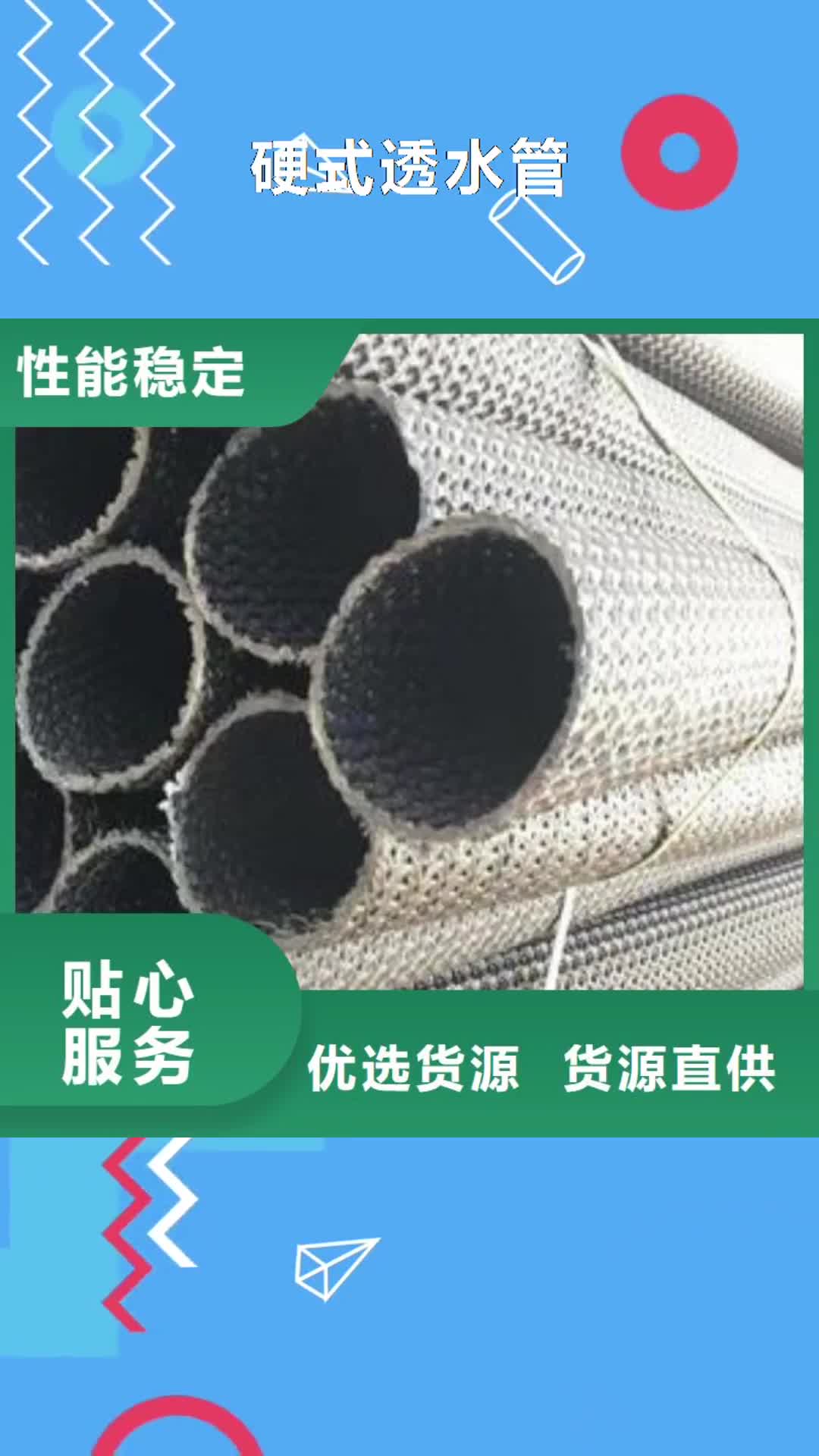 赣州【硬式透水管】复合土工膜丰富的行业经验