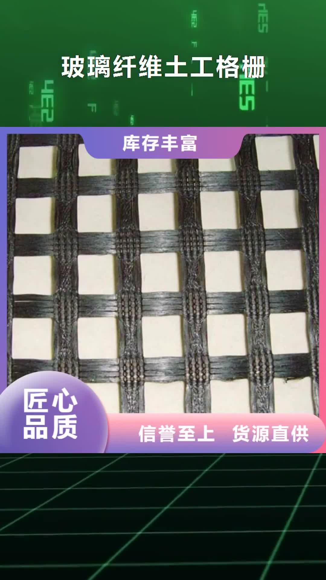 吉安【玻璃纤维土工格栅】-HDPE土工膜用心做产品
