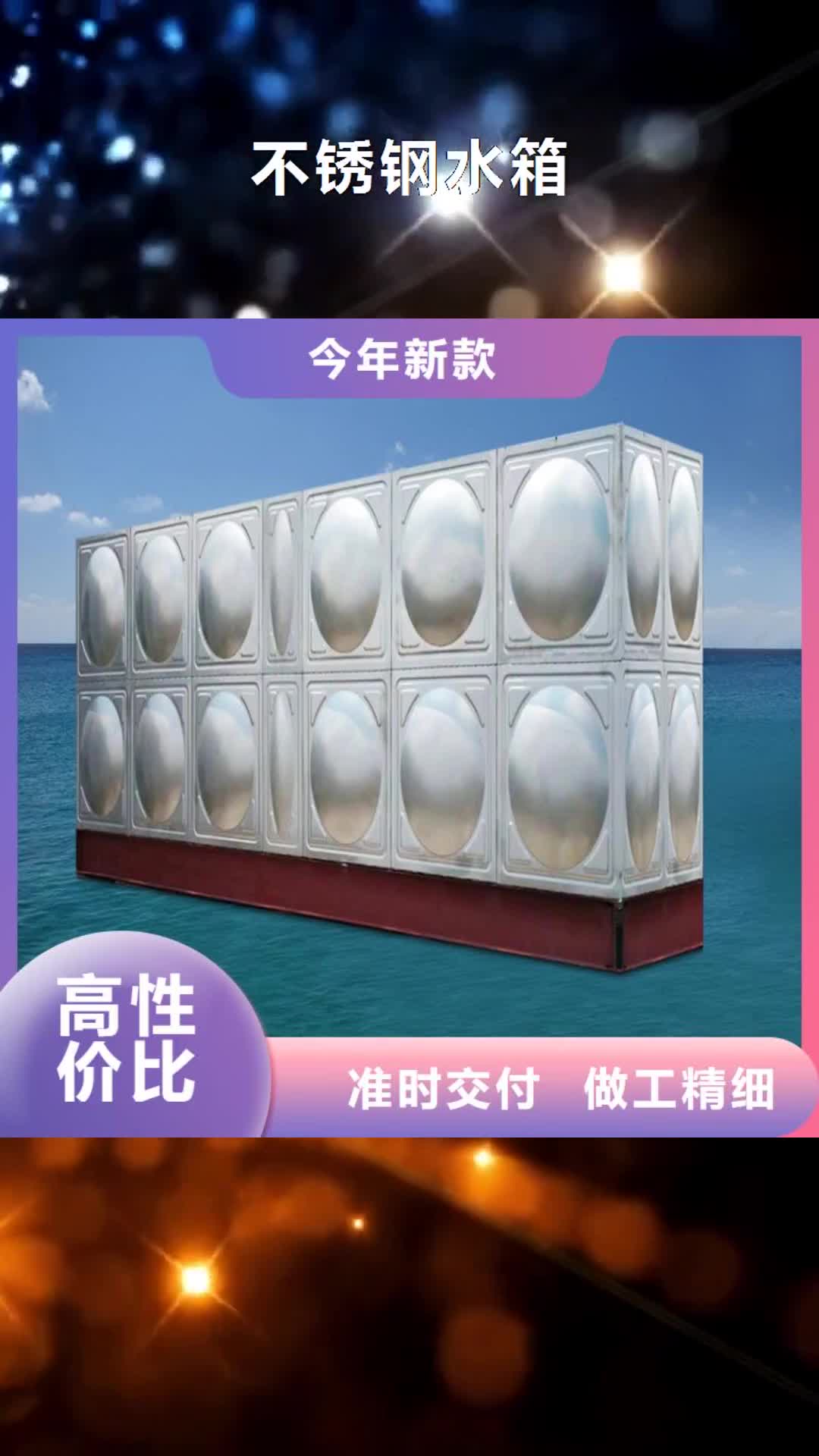 【资阳 不锈钢水箱,三明不锈钢水箱量大从优】