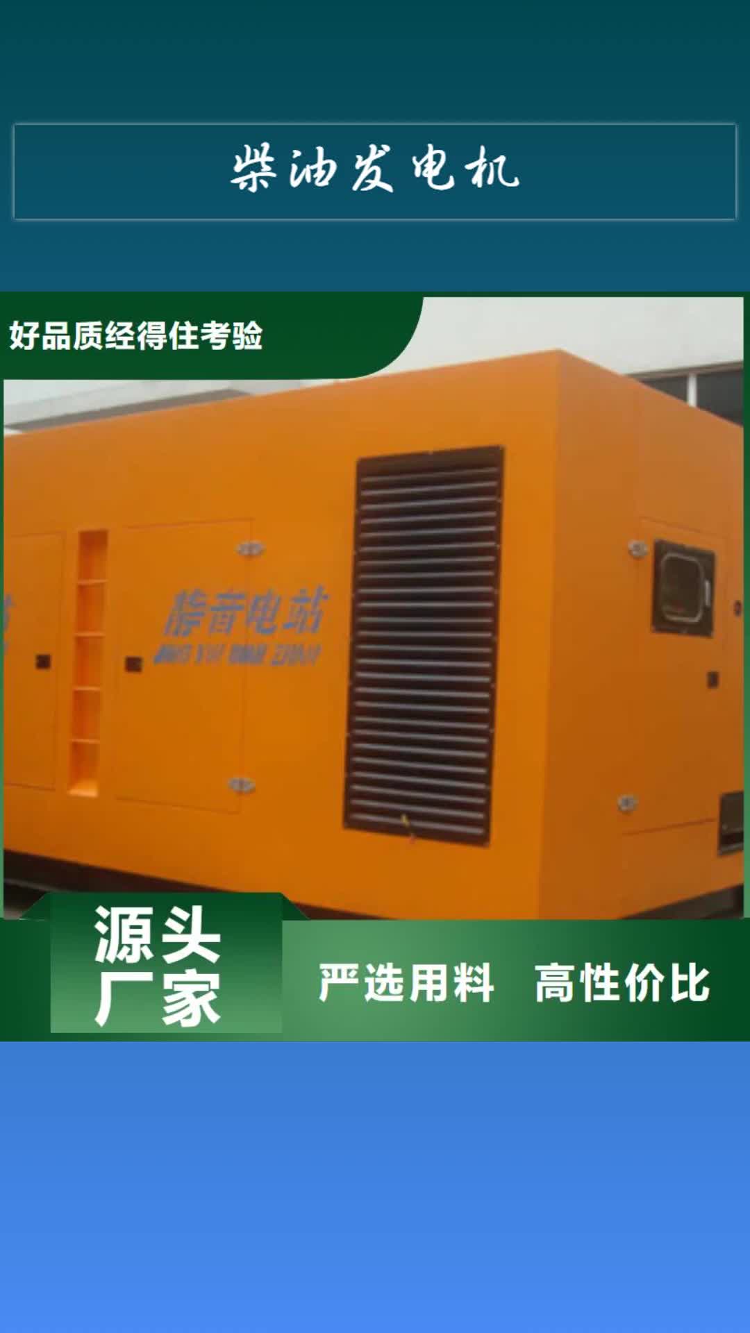 湖州【柴油发电机】 本地发电机出租热销产品