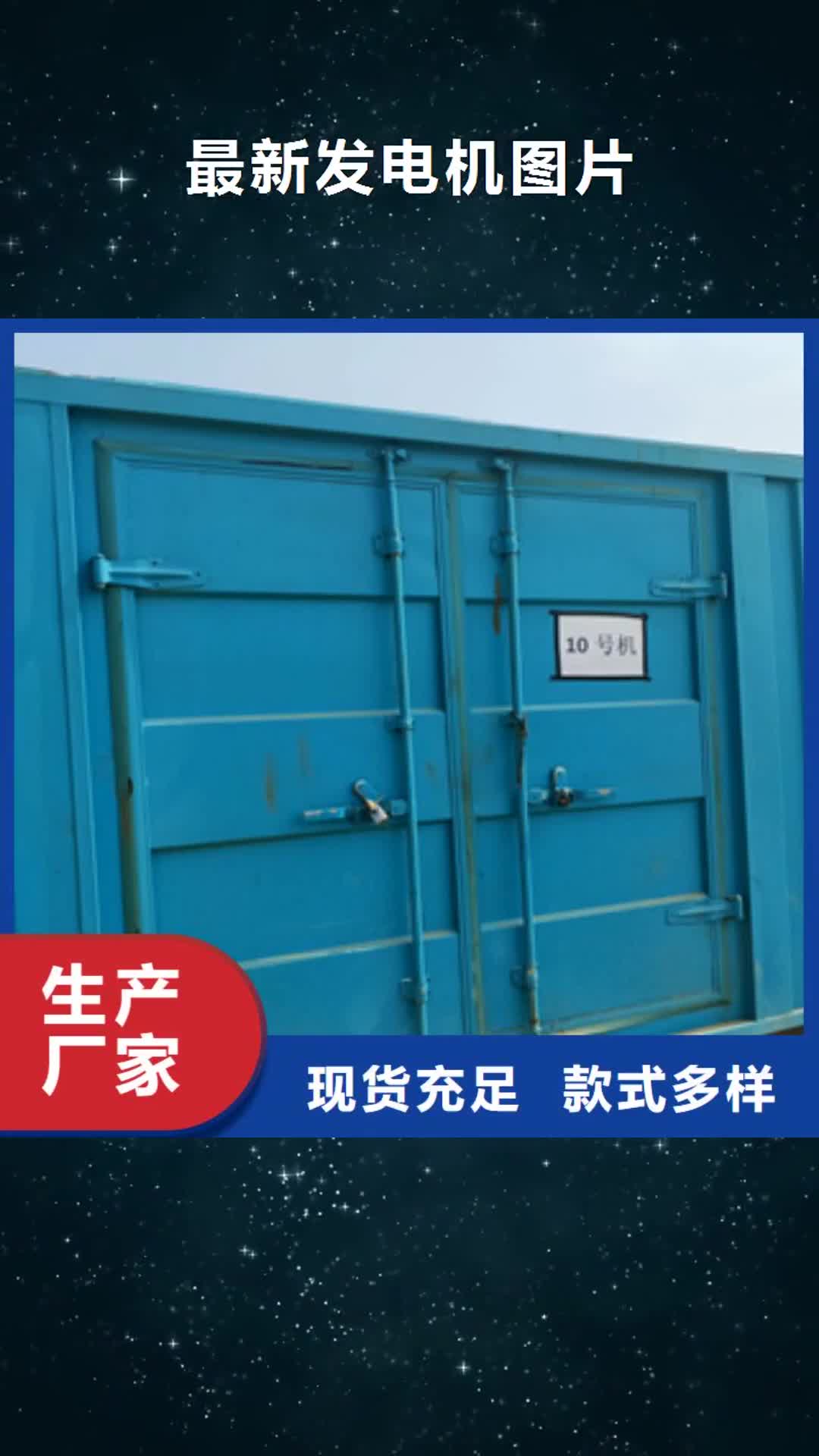 牡丹江【发电机图片】,进口发电机回收好产品有口碑