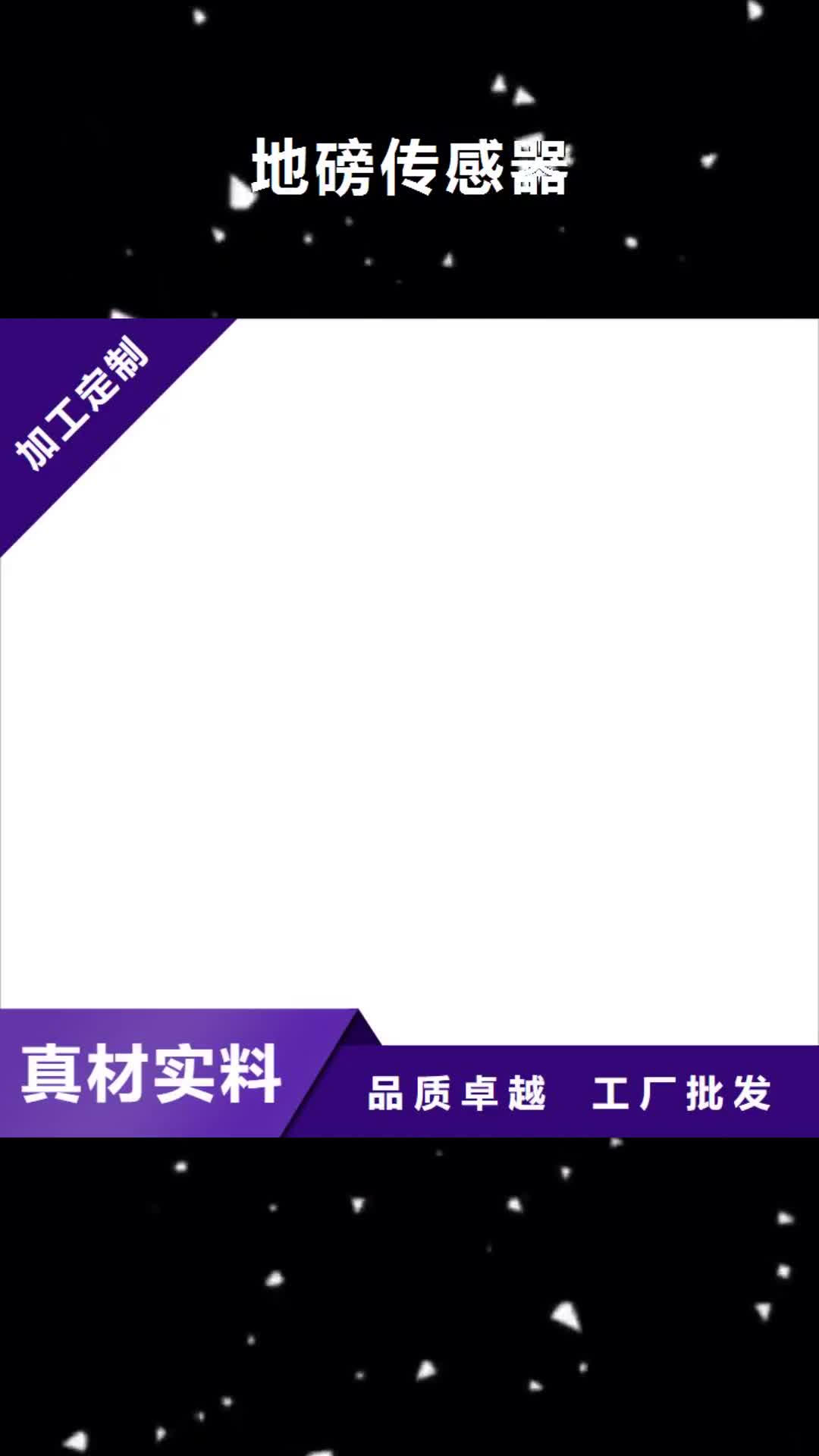 西安 地磅传感器,【电子地磅】多种规格供您选择