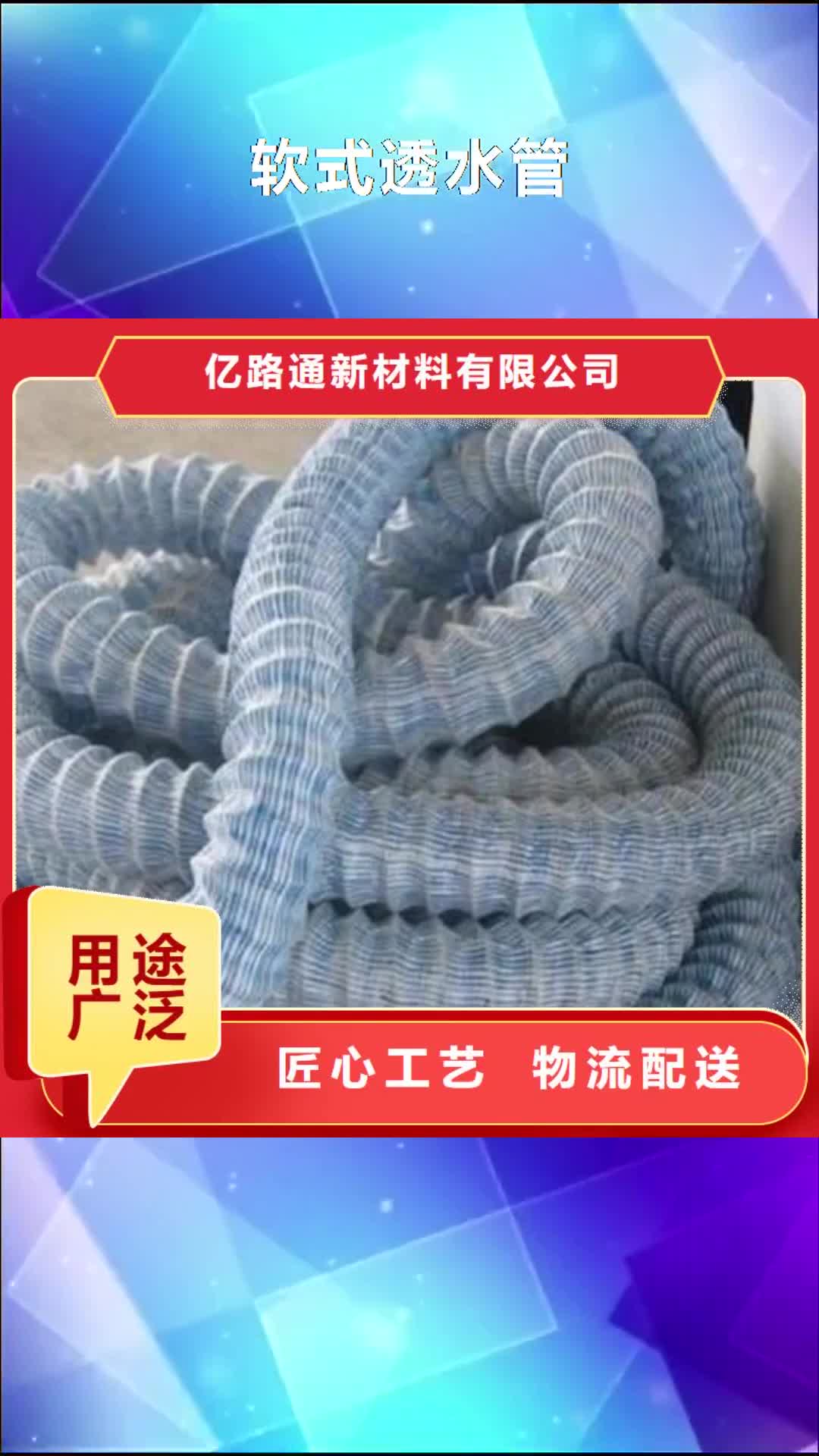 龙岩 软式透水管【长丝无纺土工布】大厂家实力看得见