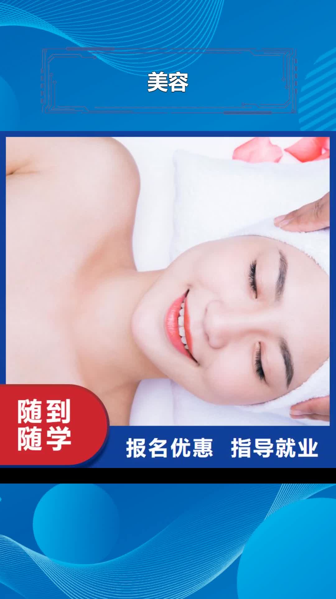 德州【美容】,美甲培训师资力量强