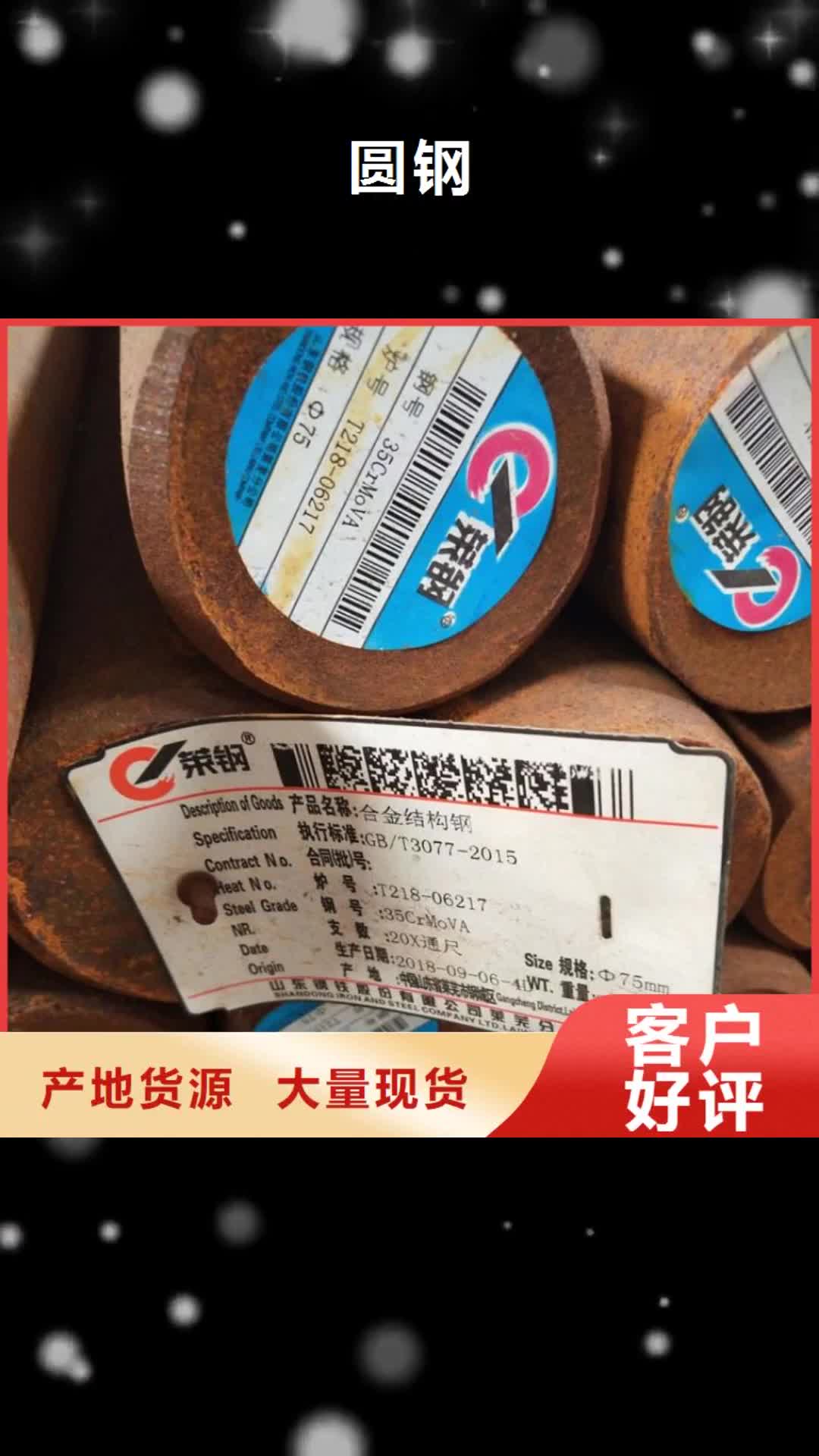 丽江【圆钢】_钢板实力派厂家