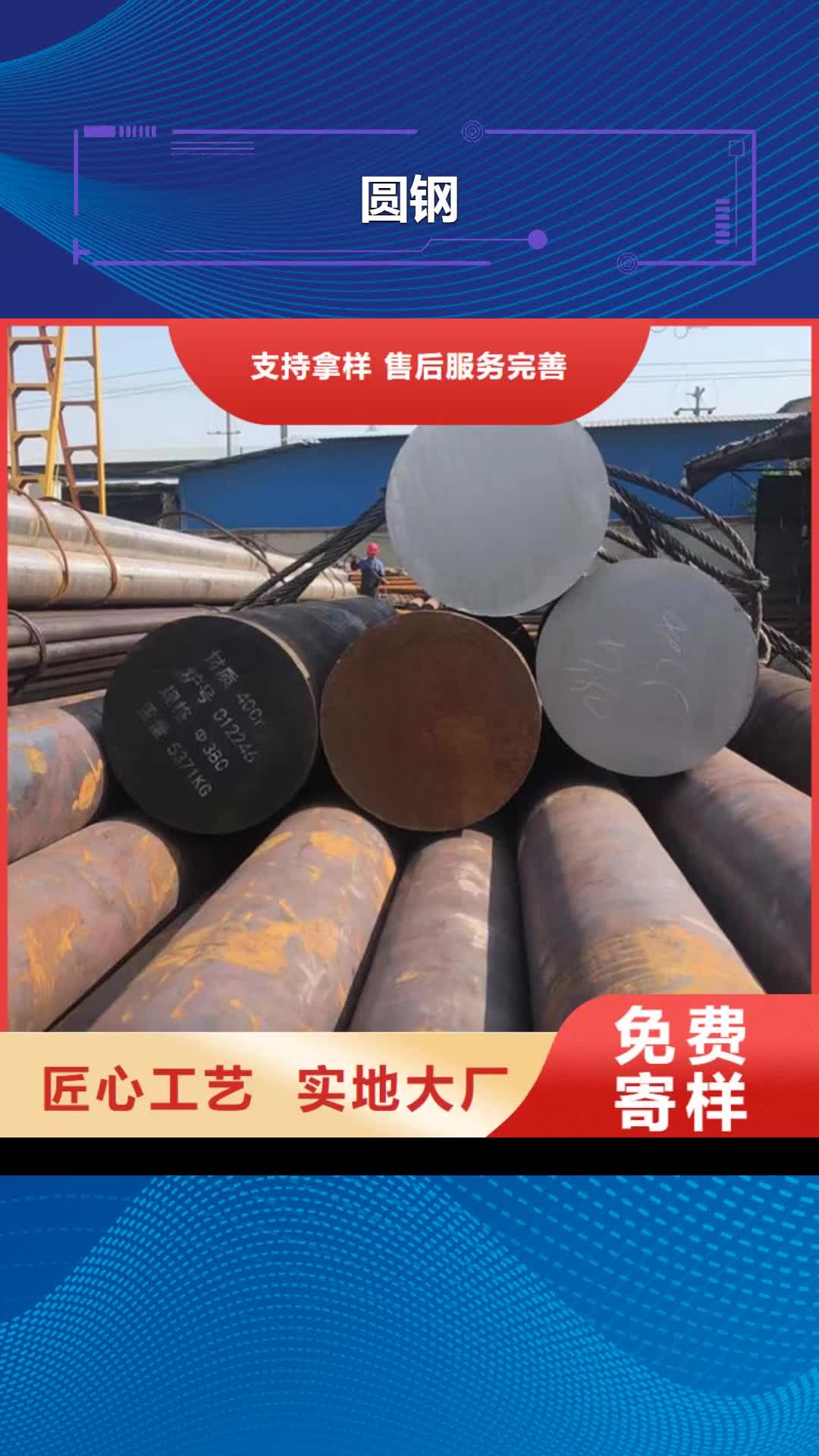 嘉兴 圆钢-【锻造圆钢】货真价实