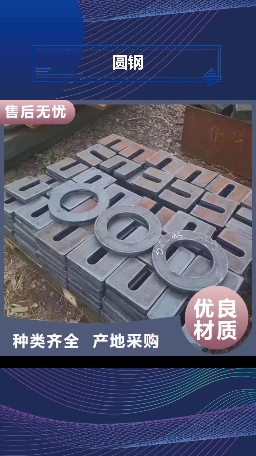 福州 圆钢-【特厚钢板】实力公司