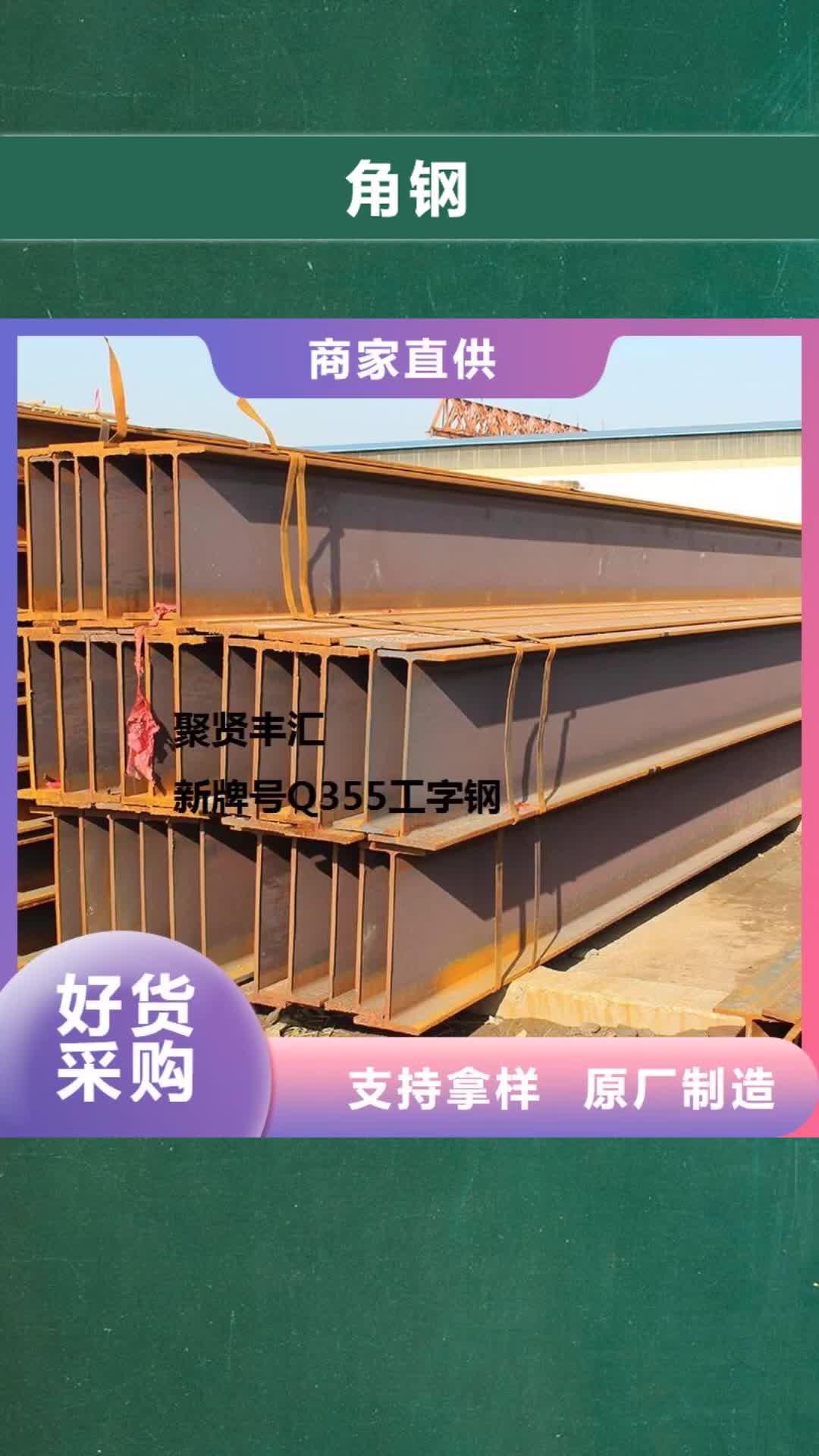【锦州 角钢,合金圆钢质量三包】