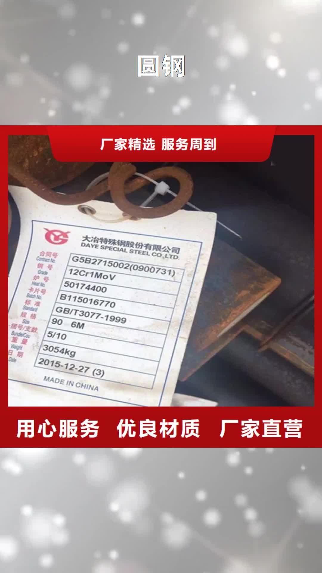 信阳 圆钢_【钢板】适用范围广