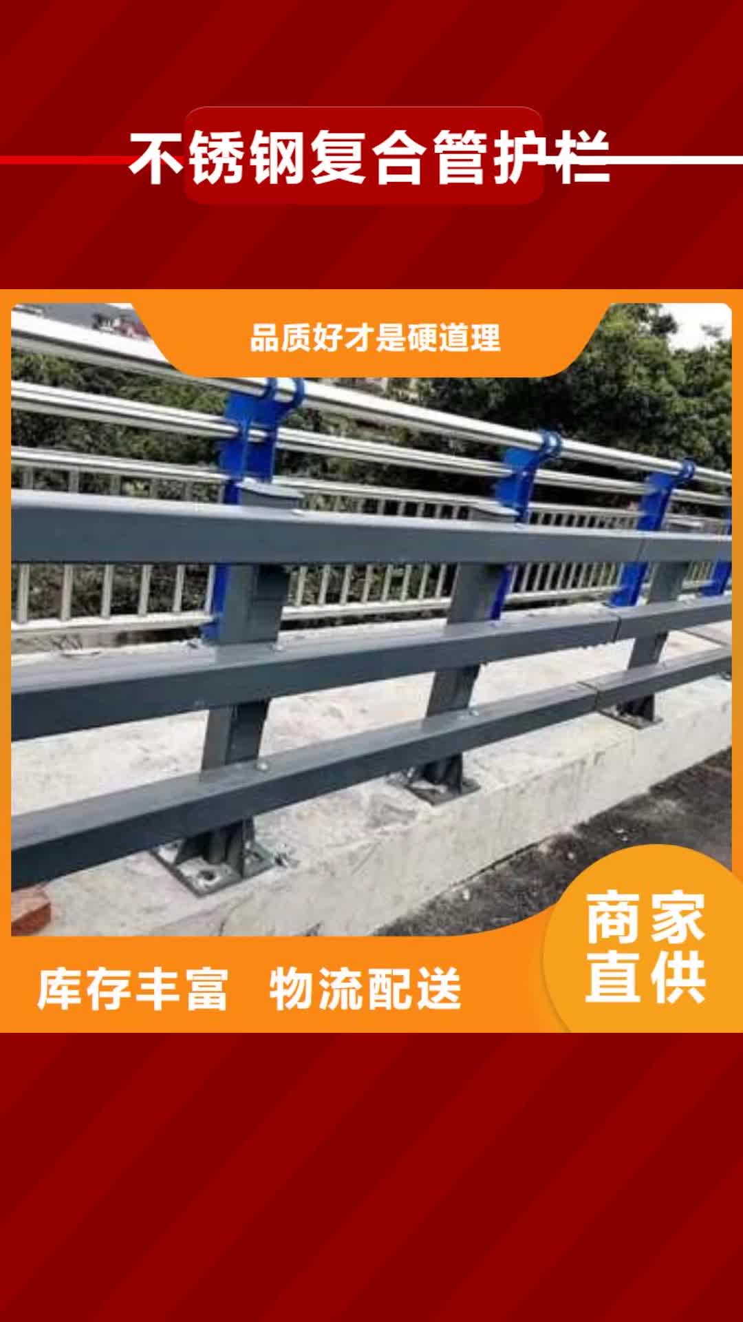 【商丘 不锈钢复合管护栏-景观护栏厂家现货批发】