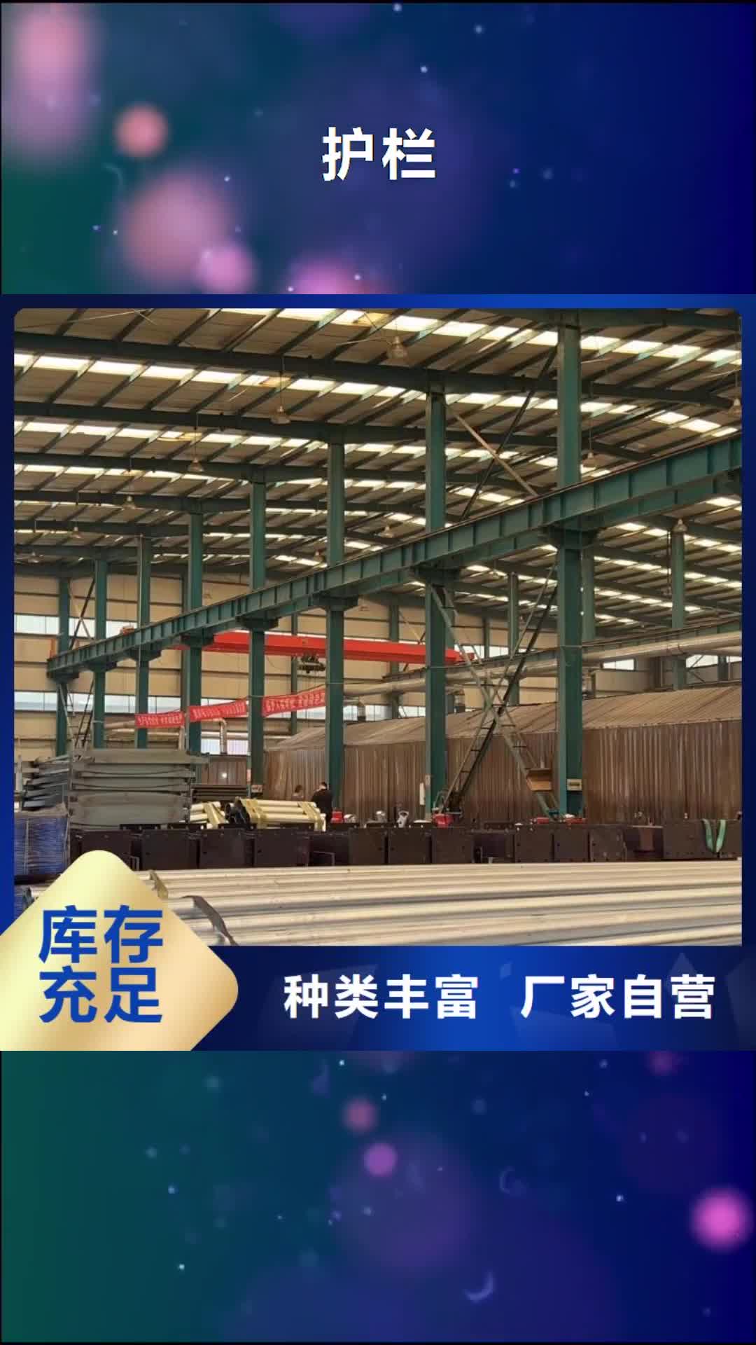 【银川 护栏河道护栏质优价廉】