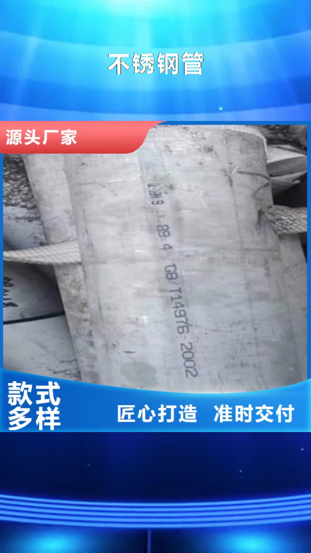 【四川 不锈钢管让客户买的放心】