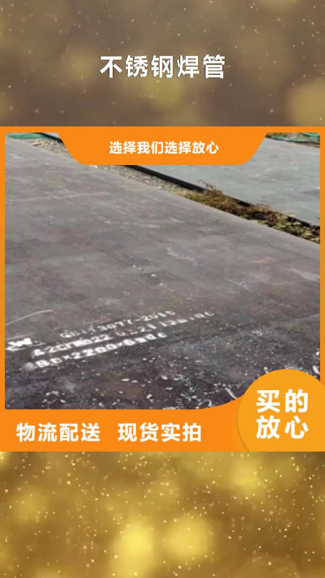 【天津 不锈钢焊管316l不锈钢板现货充裕】