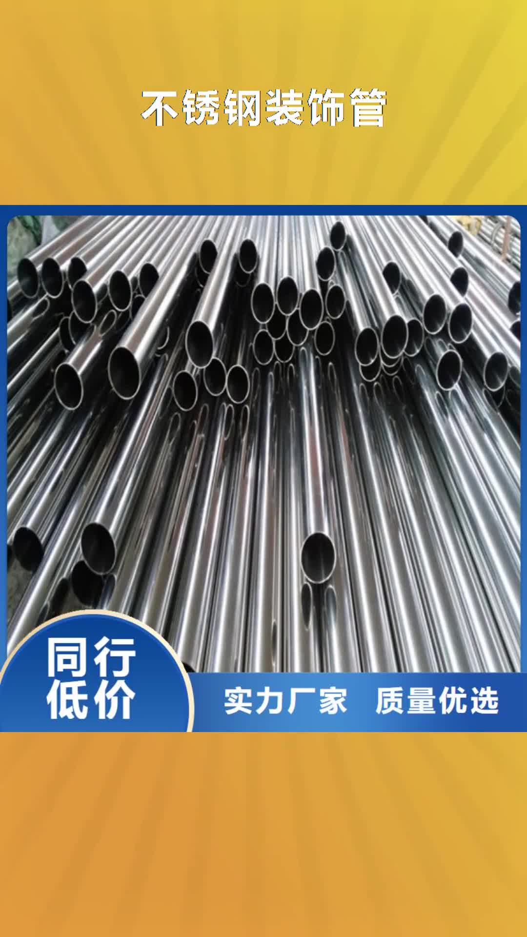海口 不锈钢装饰管 【耐磨钢板现货】拒绝伪劣产品