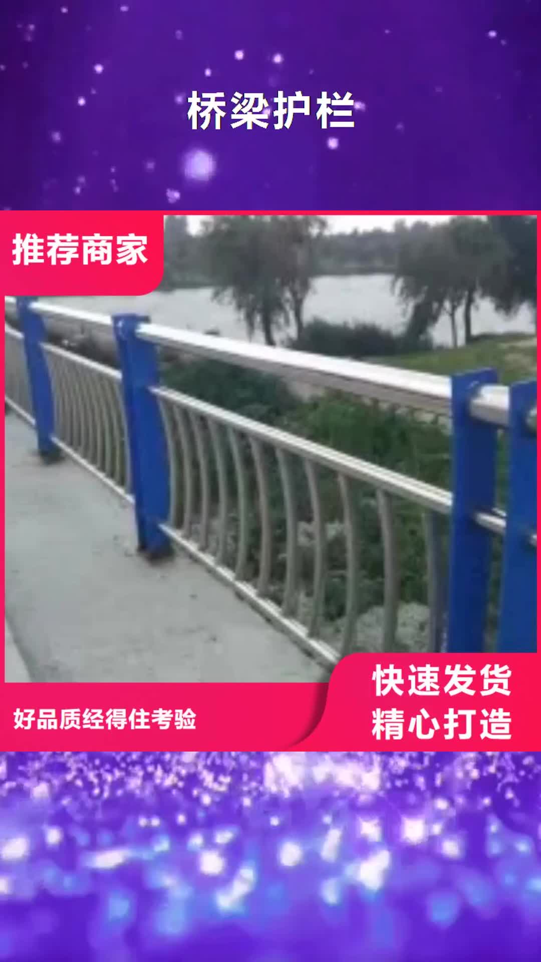 【怒江 桥梁护栏品质优选】