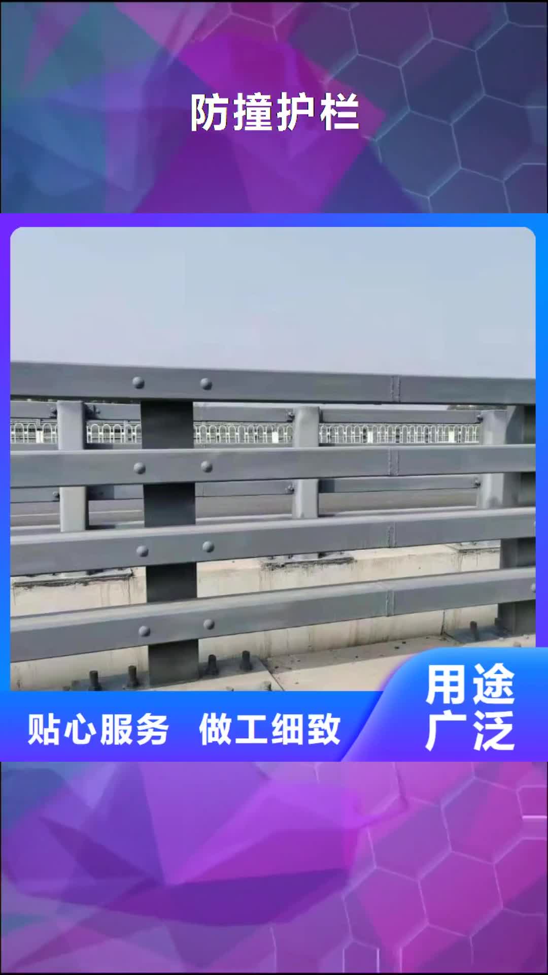 常州【防撞护栏】铝合金护栏本地配送