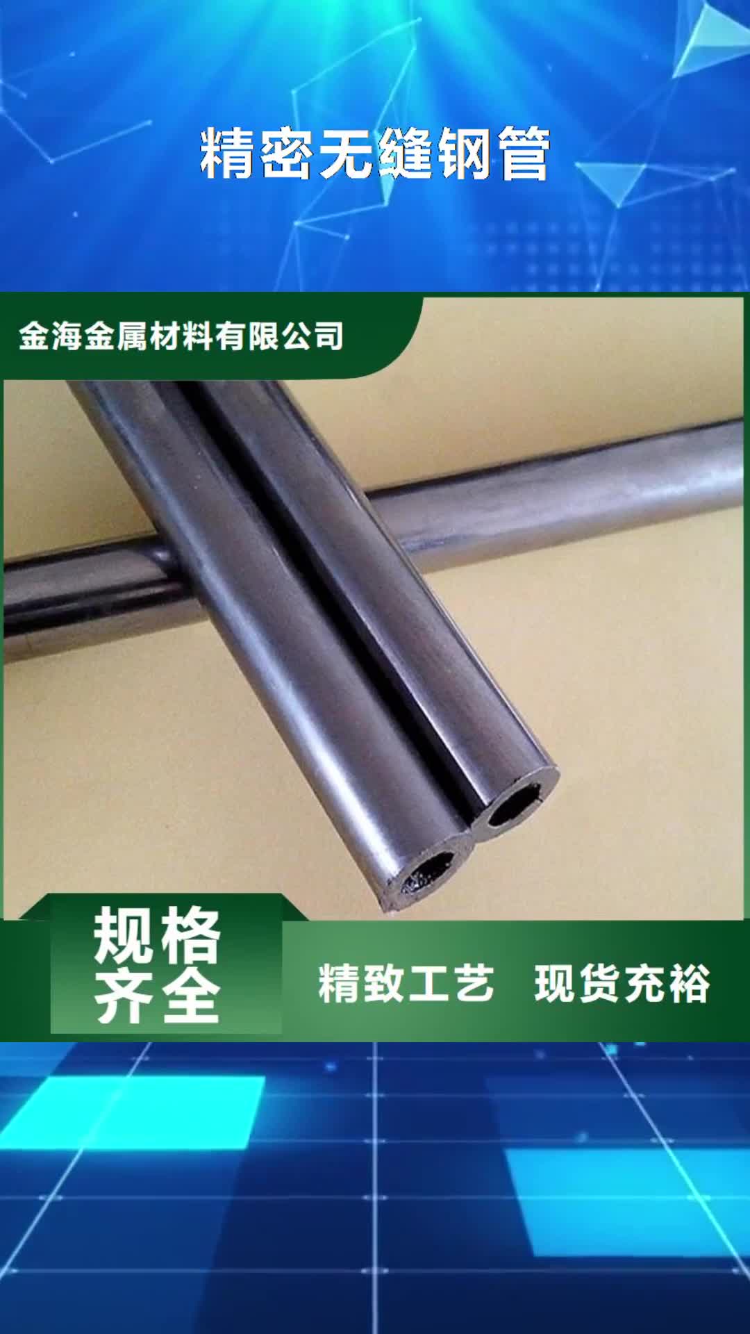 鄂尔多斯【精密无缝钢管】,异型钢管不只是质量好