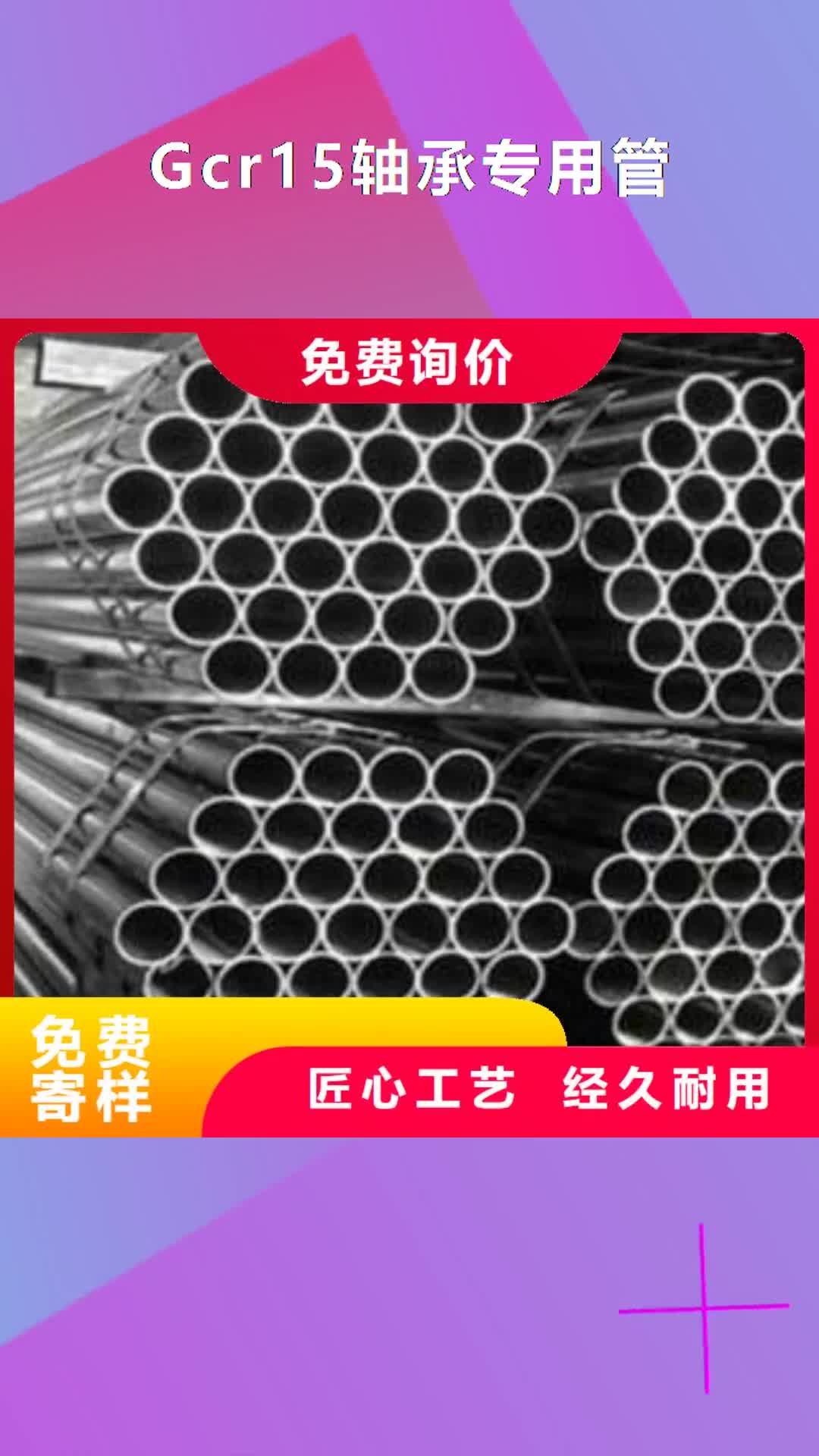 台州【Gcr15轴承专用管】-40cr无缝钢管精选好货