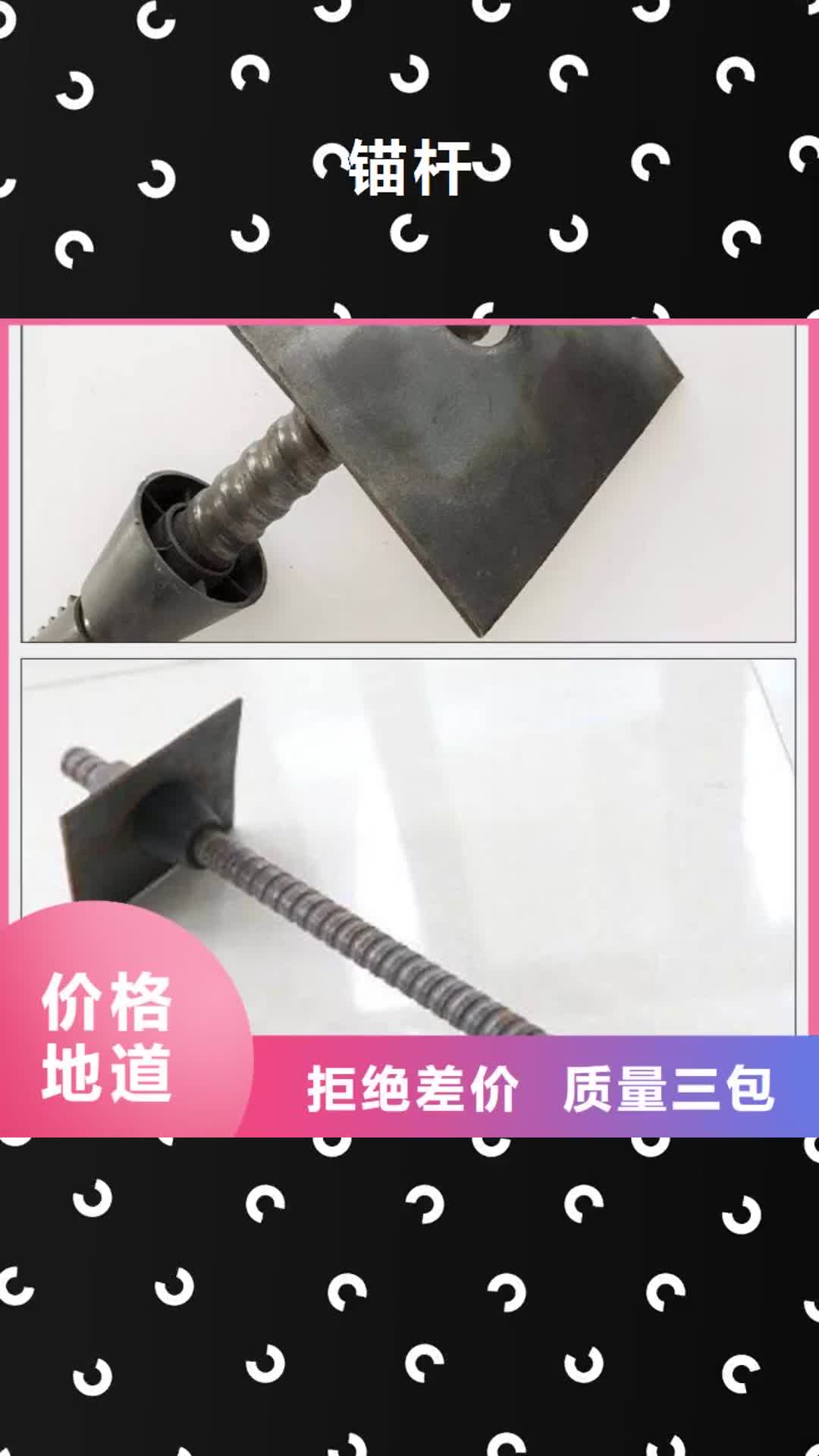 乌海【锚杆】无缝方矩管信誉至上
