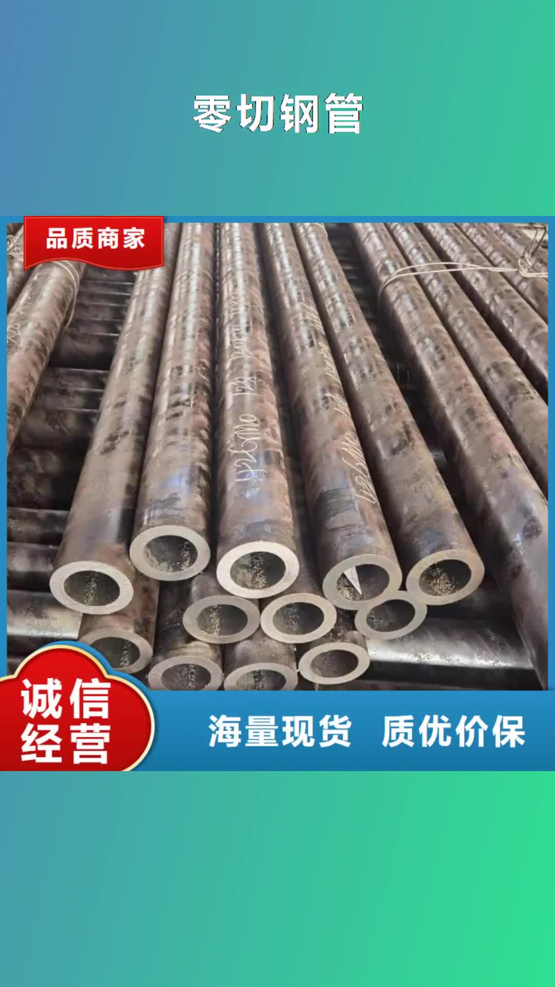 长沙【零切钢管】-3087低中压锅炉管厂家自营