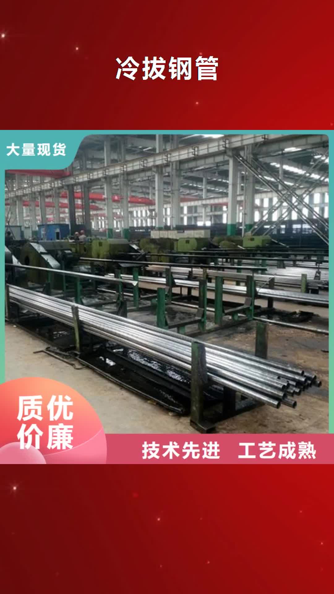 安阳 冷拔钢管-【厚壁钢管】畅销当地