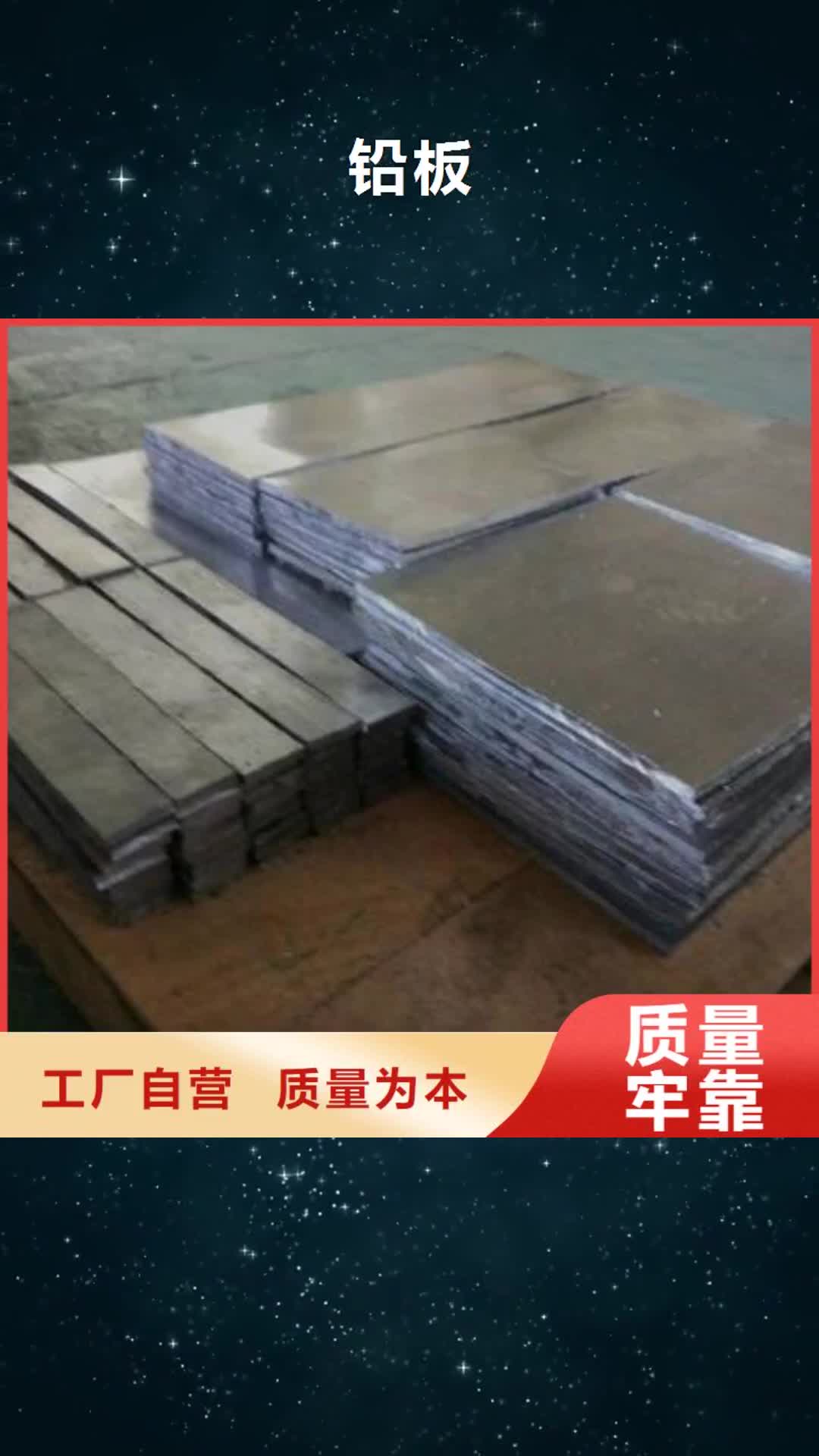 【锦州 铅板Q355B方矩管货源足质量好】
