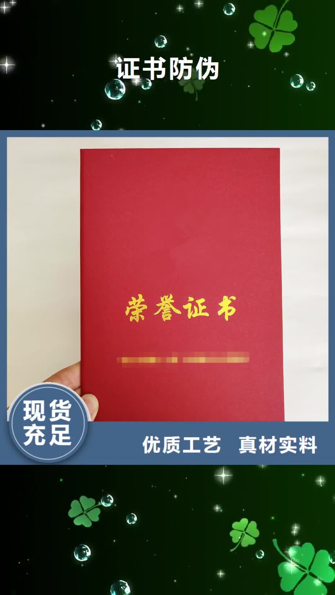 中山 防伪_【防伪标签印刷厂】品质无所畏惧