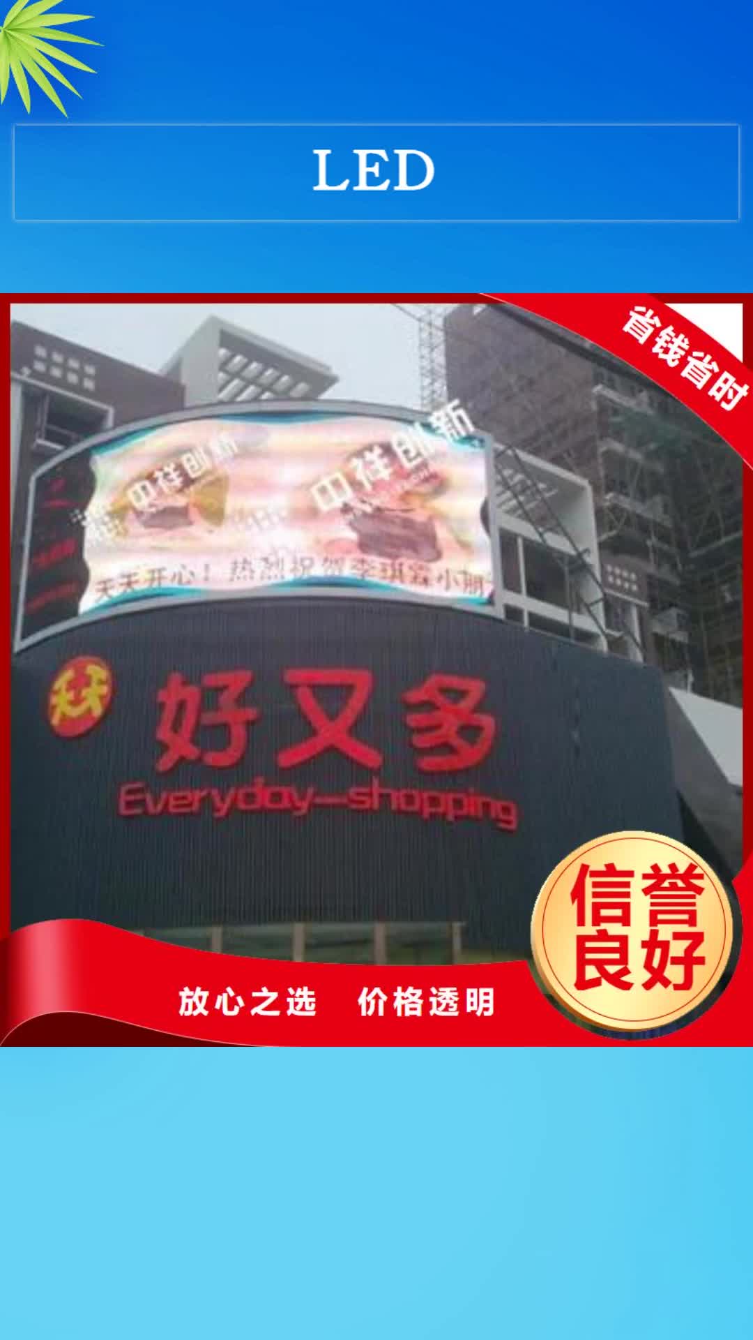 【乌海 LED_广告安装注重质量】