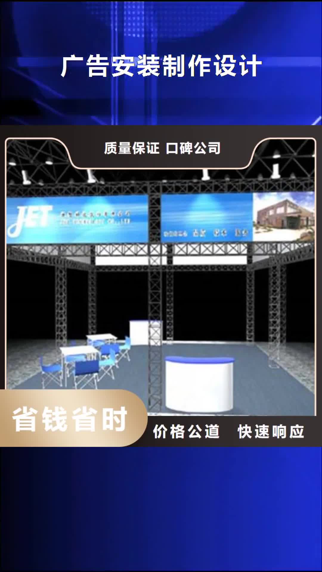 【海南 广告安装制作设计,大型广告牌制作注重质量】