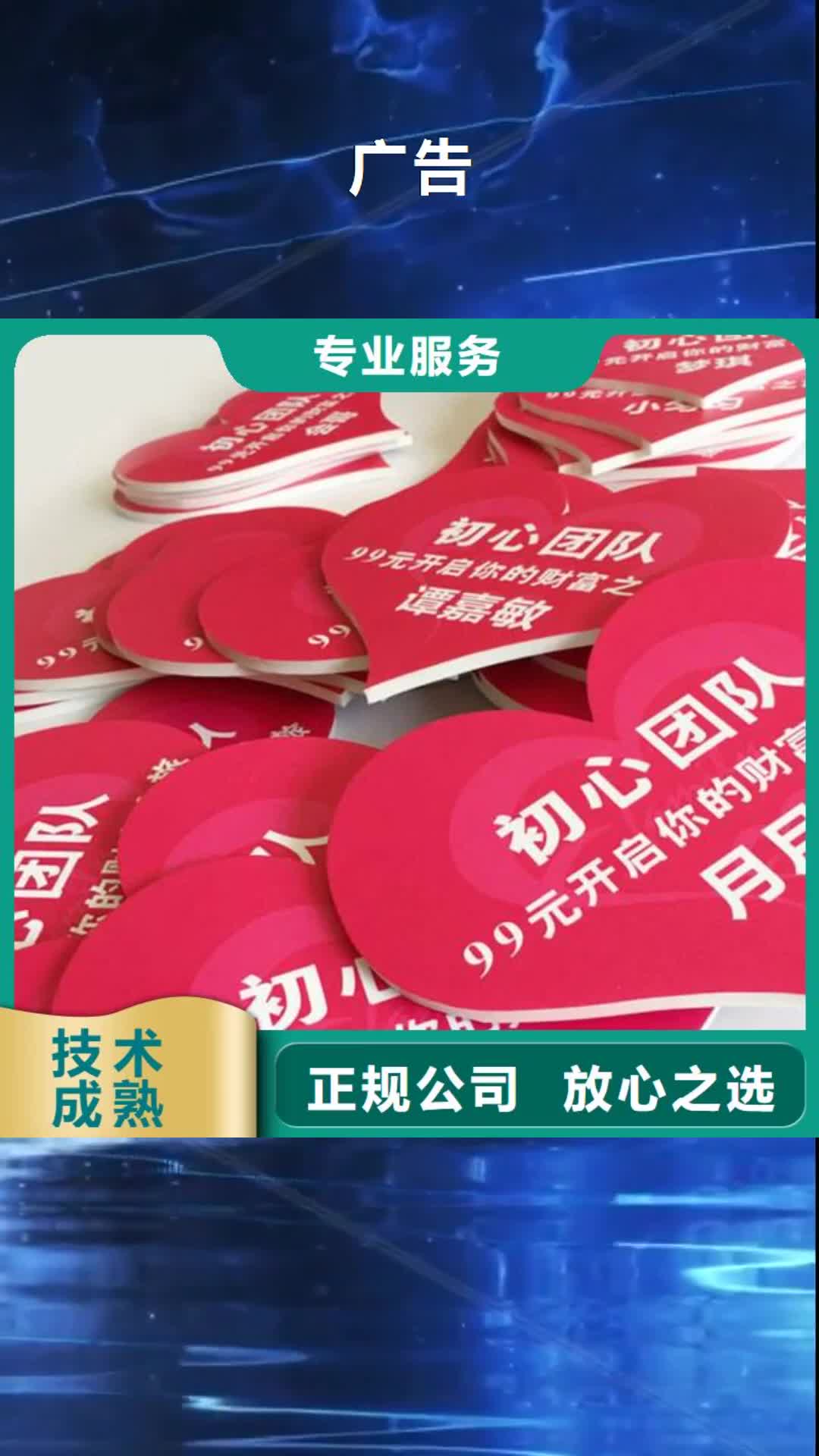 蚌埠 广告【广告安装】高品质