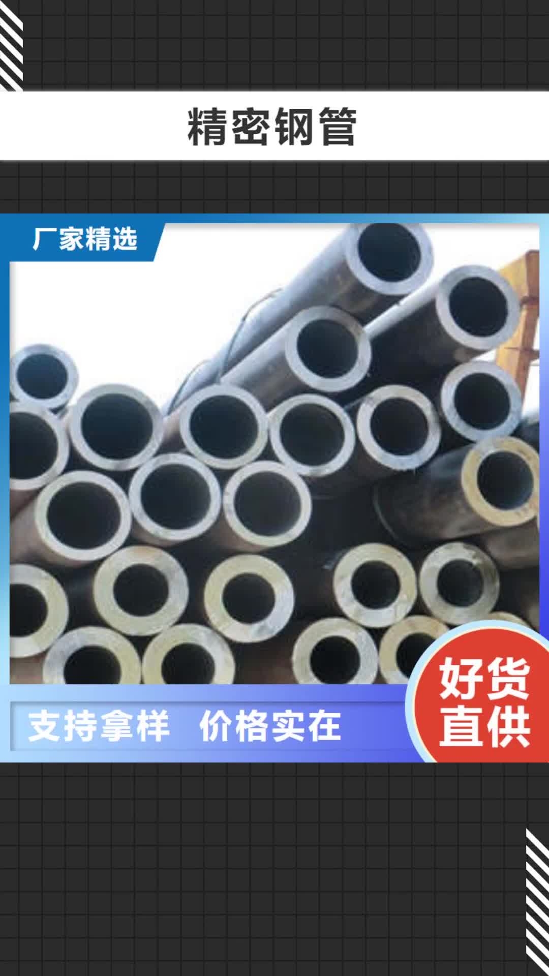 辽源【精密钢管】-无缝方管定制不额外收费