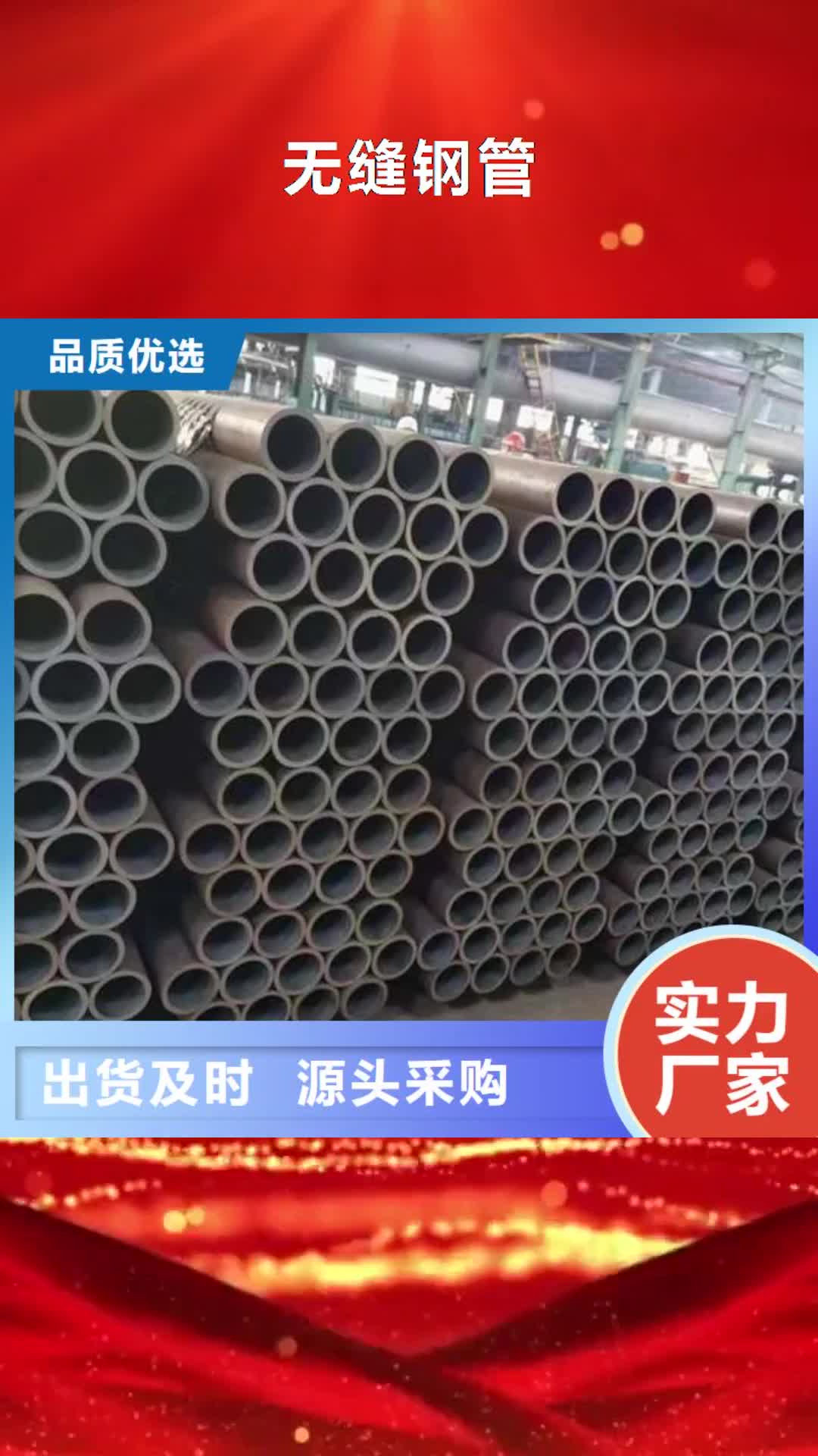 【防城港 无缝钢管_精密钢管厂家严格把控质量】