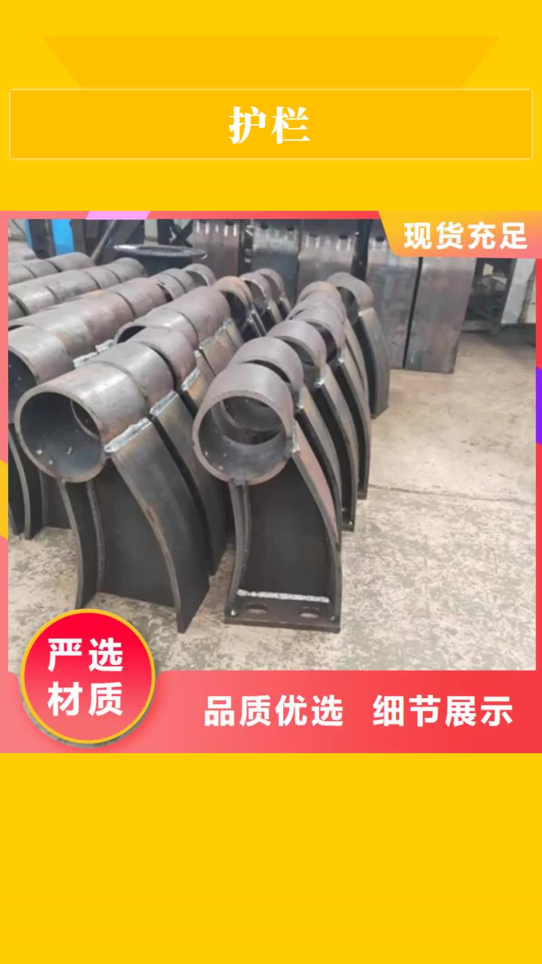 临沂【护栏】,【人行道栏杆】厂家现货供应