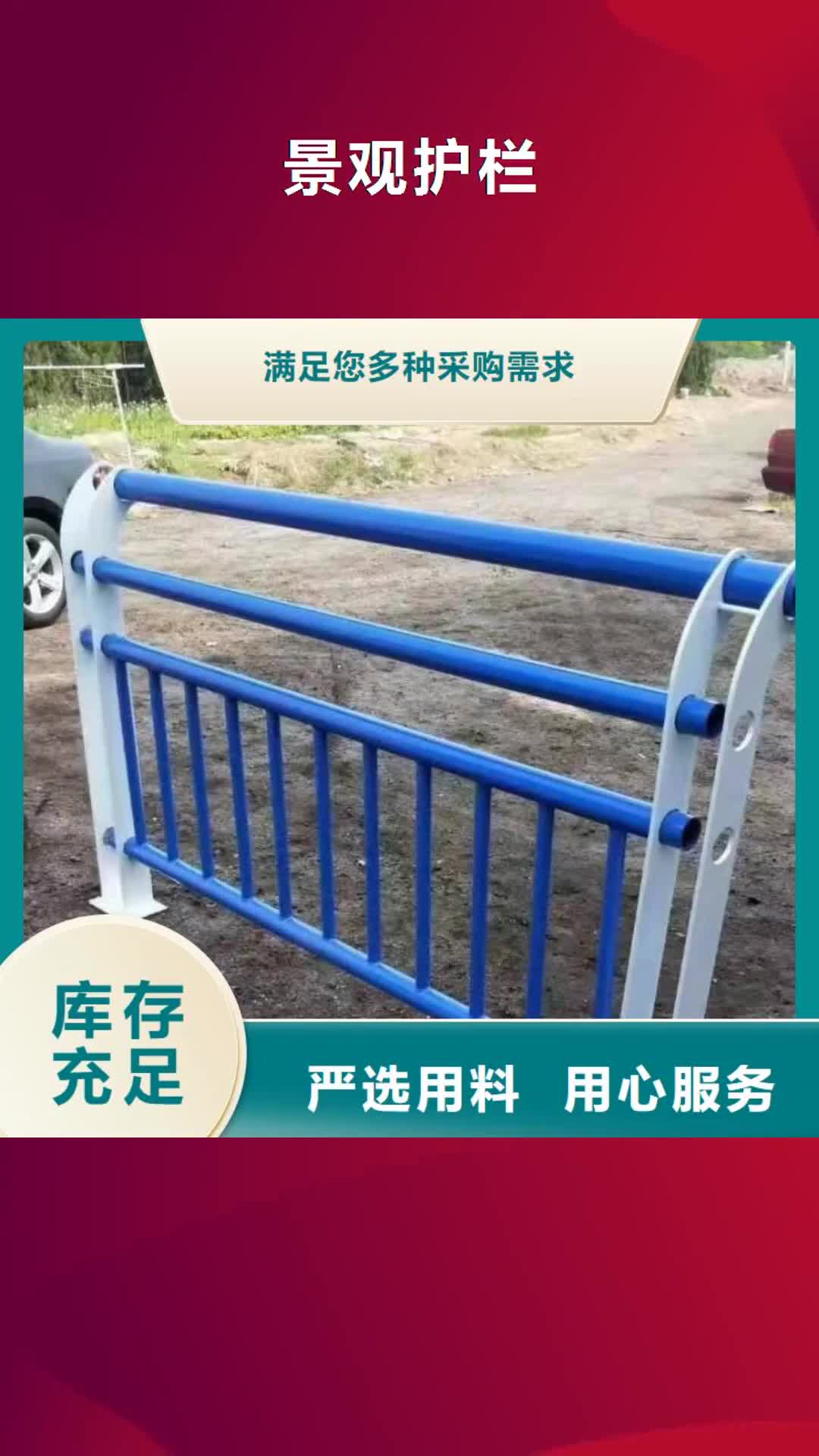 【山西 景观护栏【铝合金护栏】海量库存】