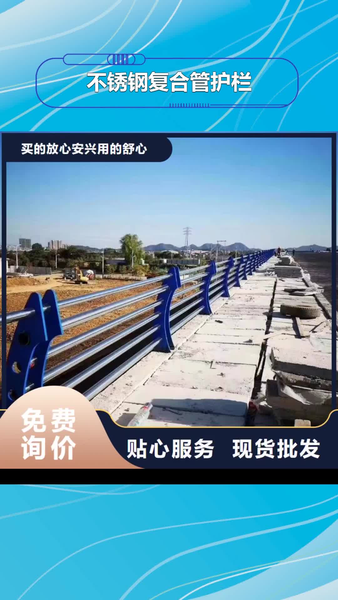 宁夏 不锈钢复合管护栏 【道路防护护栏】质量三包