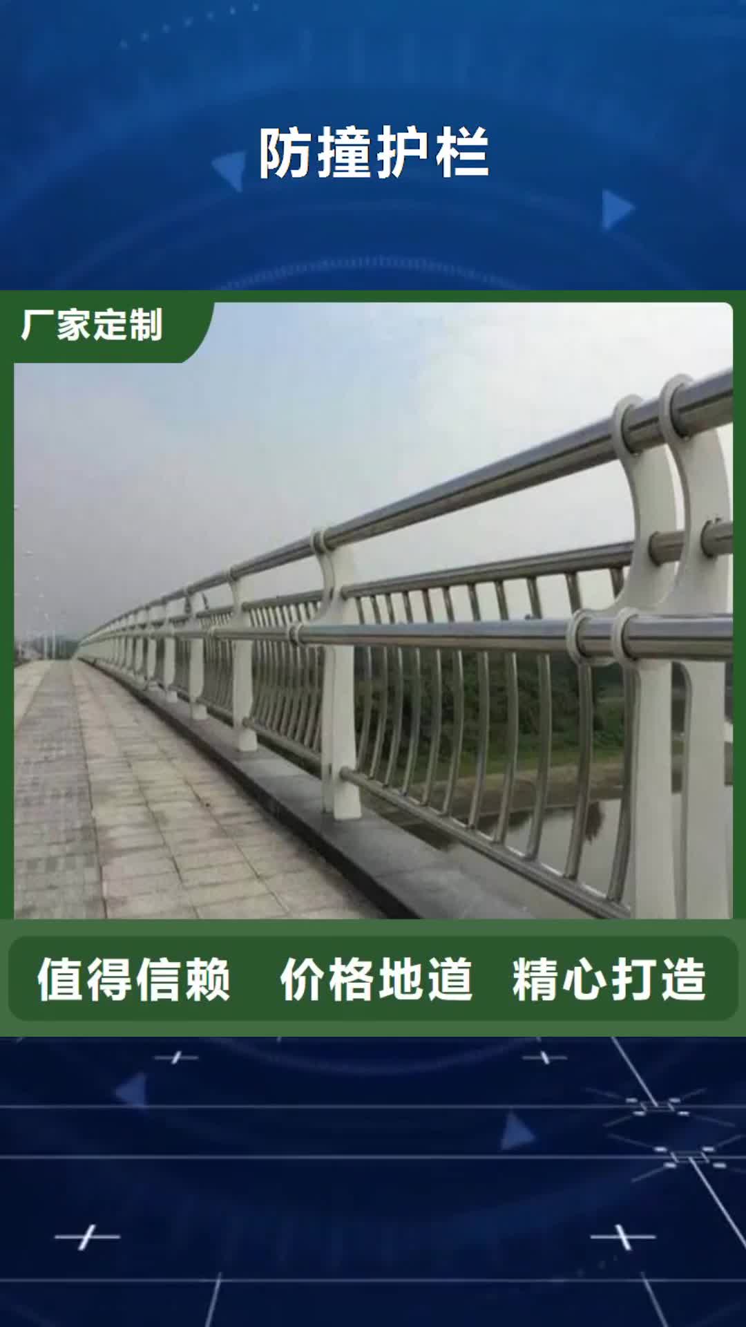 青海 防撞护栏【景观护栏】海量库存