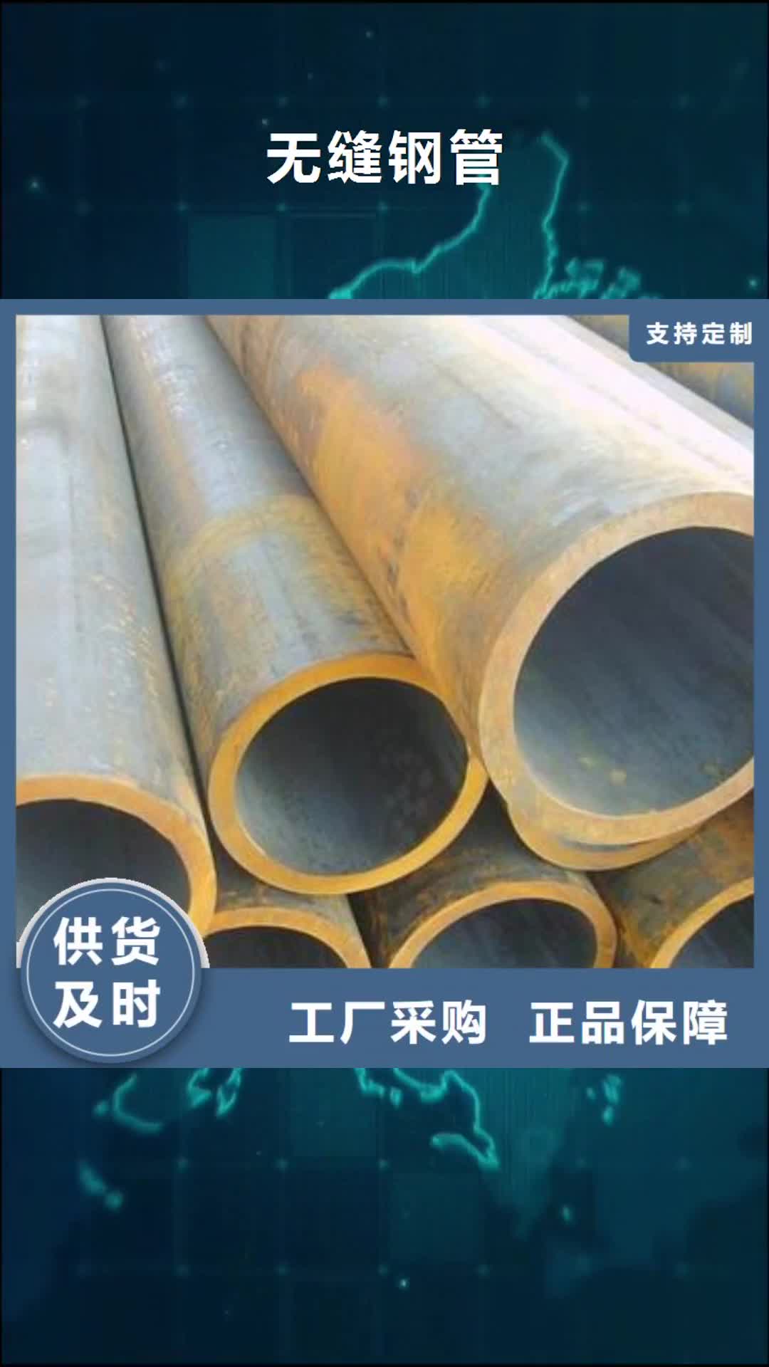 【宜昌 无缝钢管,Q355B槽钢规格齐全】