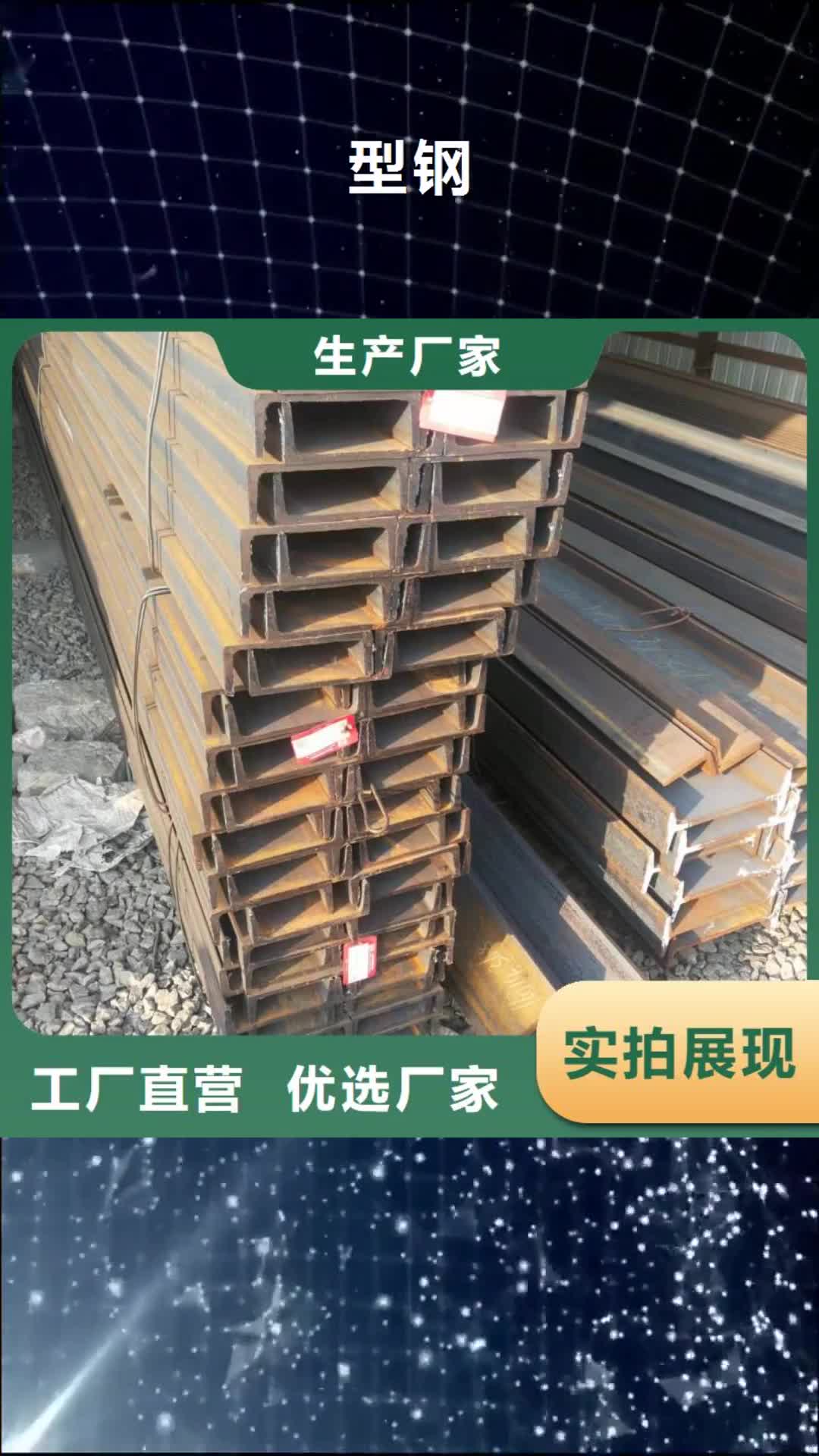 【西双版纳 型钢,焊接加工H型钢研发生产销售】