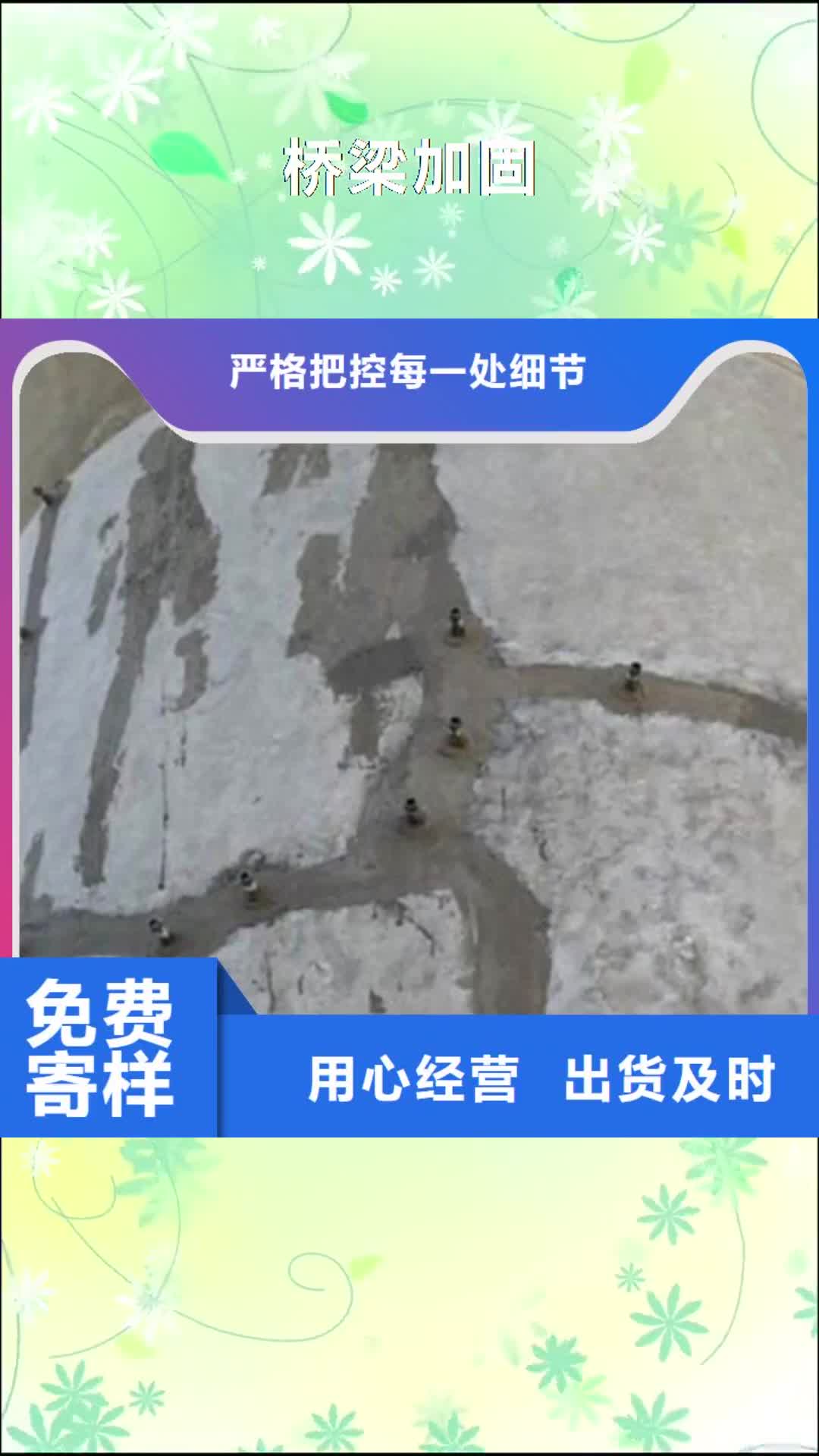 景德镇【桥梁加固】-双组份聚硫密封胶定制速度快工期短