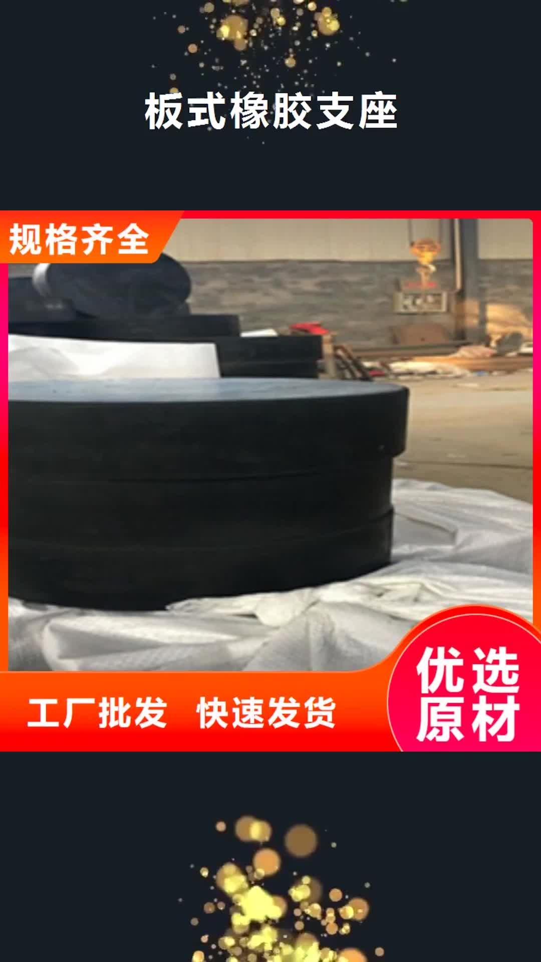 丹东【板式橡胶支座】 橡胶坝修补品质信得过